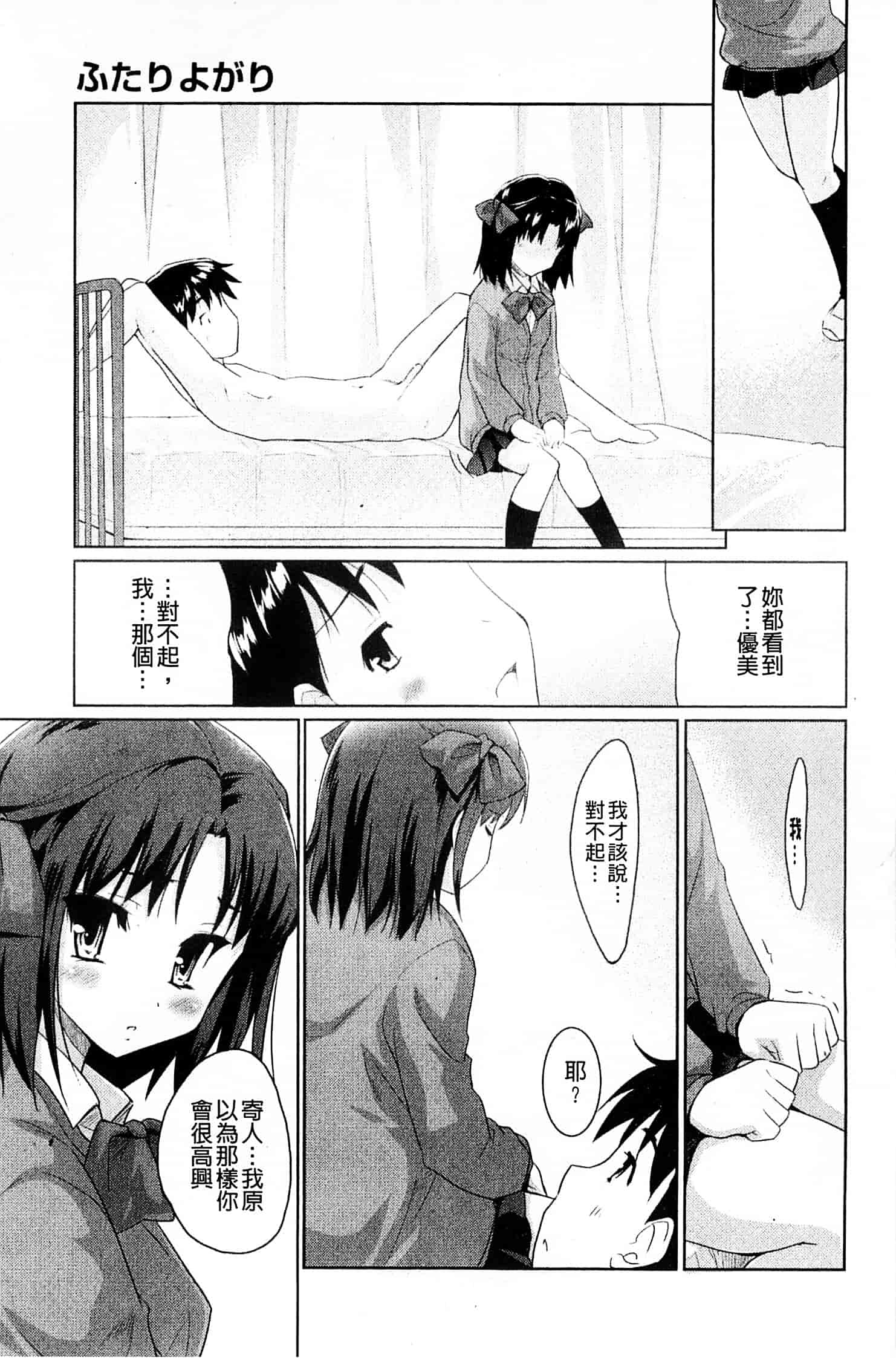 汉化版-[唐辛子ひでゆ] スウィート・ペッパー_第7集