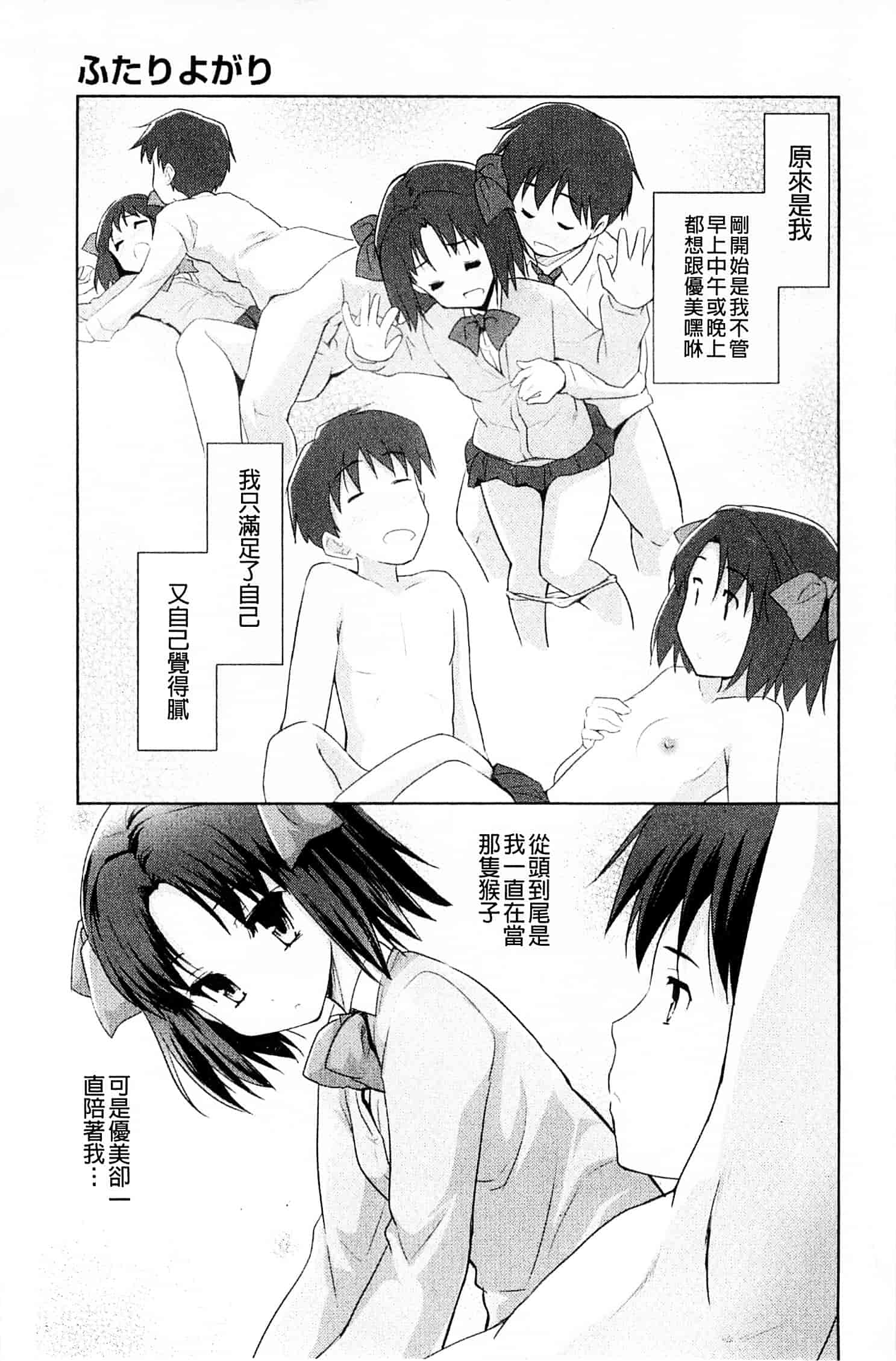 汉化版-[唐辛子ひでゆ] スウィート・ペッパー_第7集