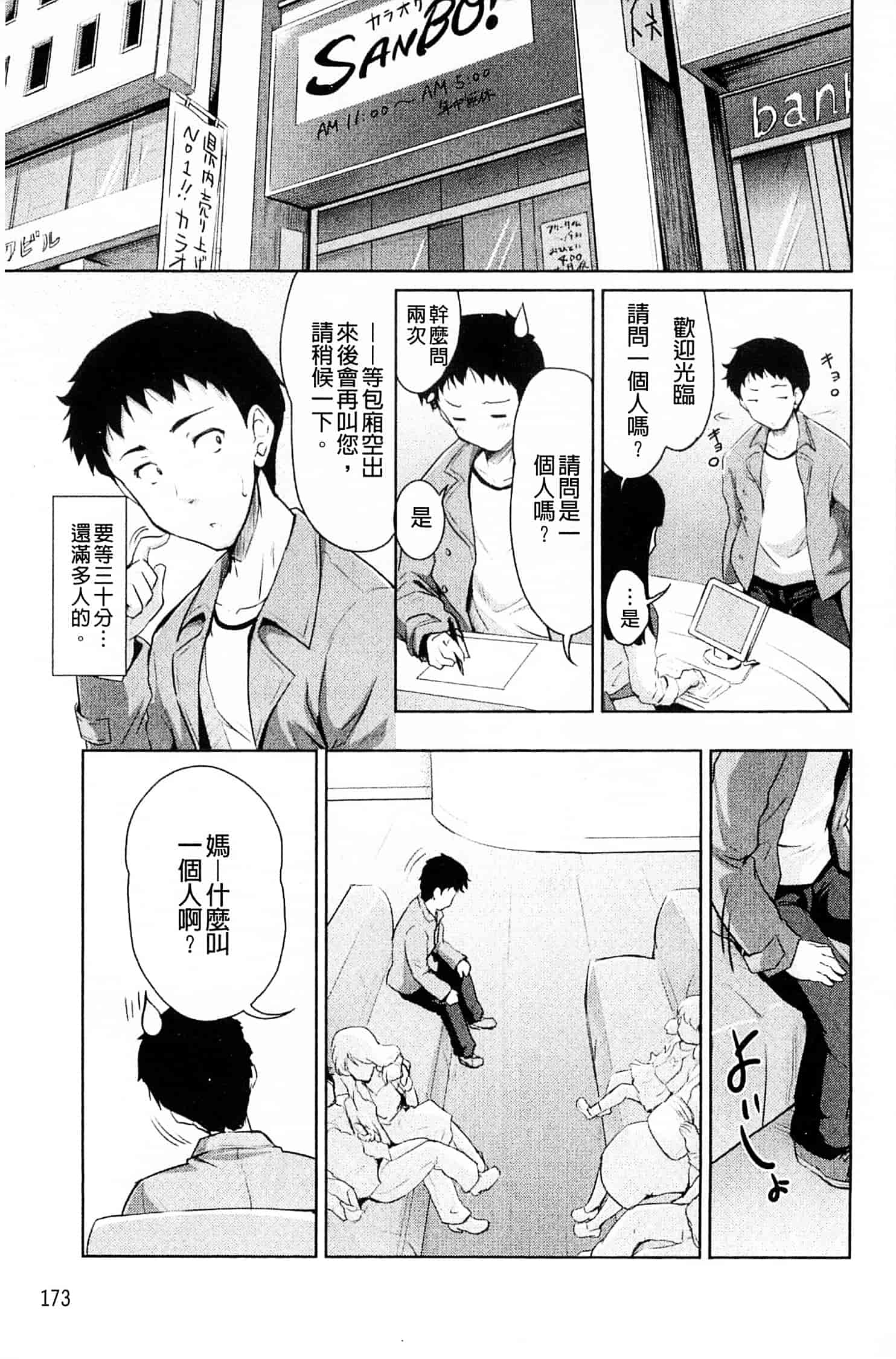 汉化版-[唐辛子ひでゆ] スウィート・ペッパー_第8集