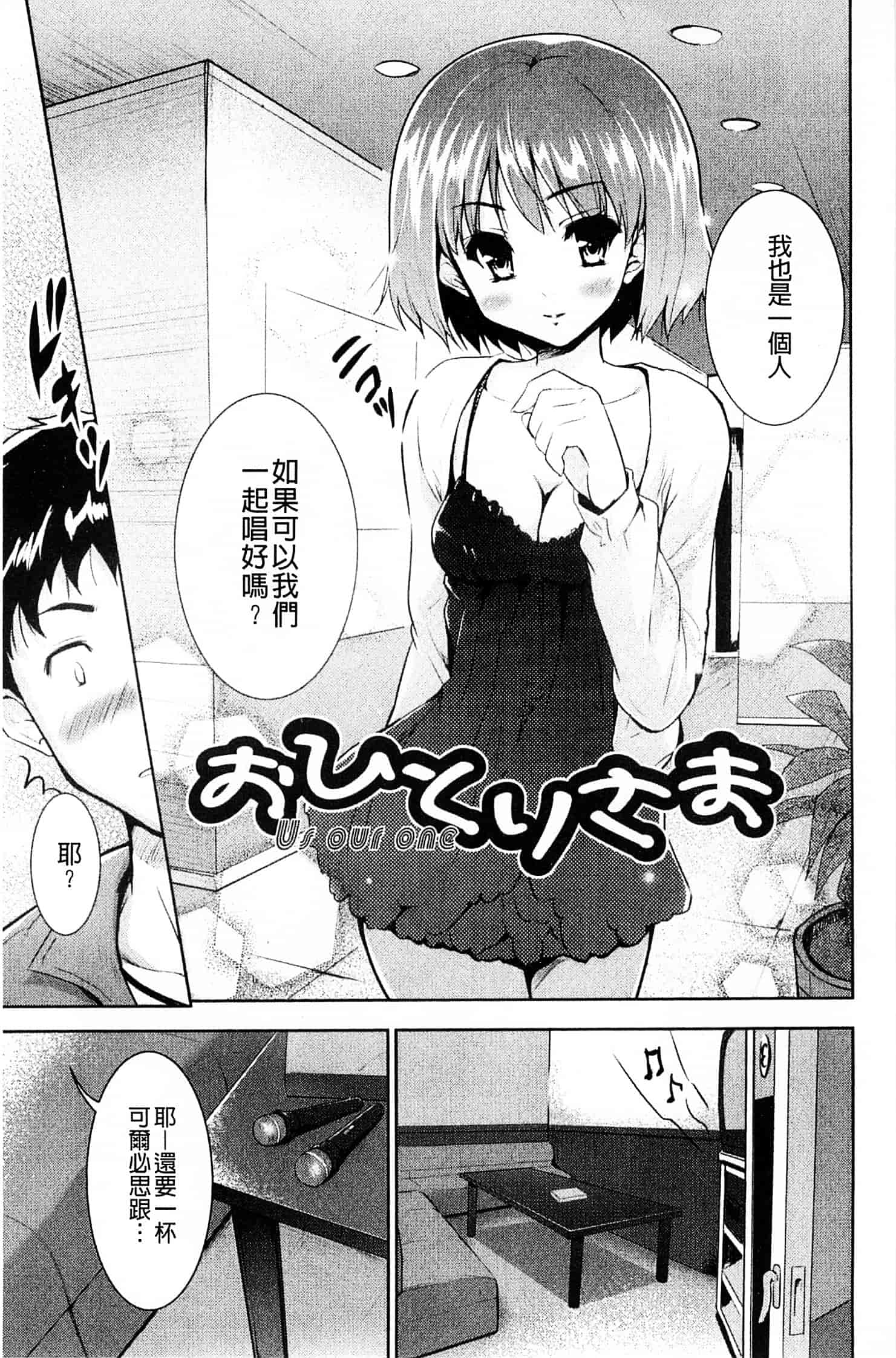 汉化版-[唐辛子ひでゆ] スウィート・ペッパー_第8集
