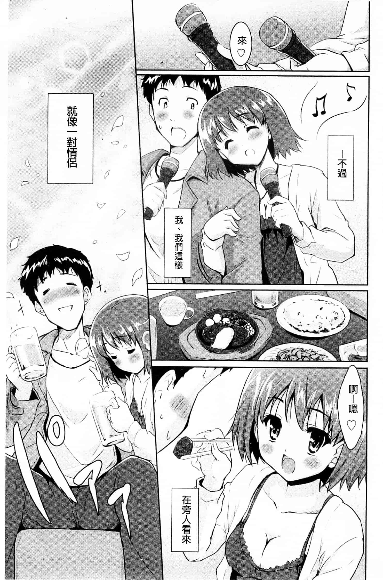 汉化版-[唐辛子ひでゆ] スウィート・ペッパー_第8集