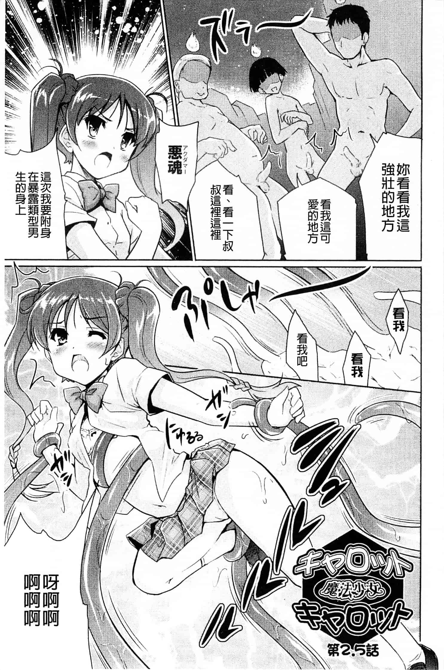 汉化版-[唐辛子ひでゆ] スウィート・ペッパー_第9集