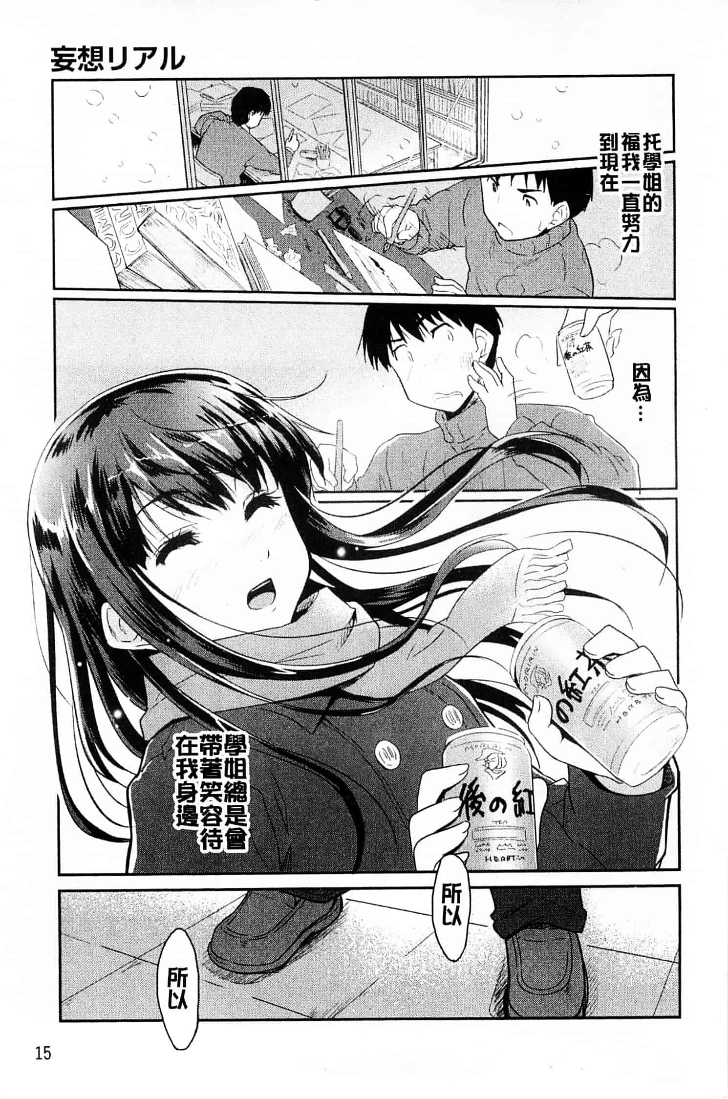 汉化版-[唐辛子ひでゆ] スウィート・ペッパー_第1集