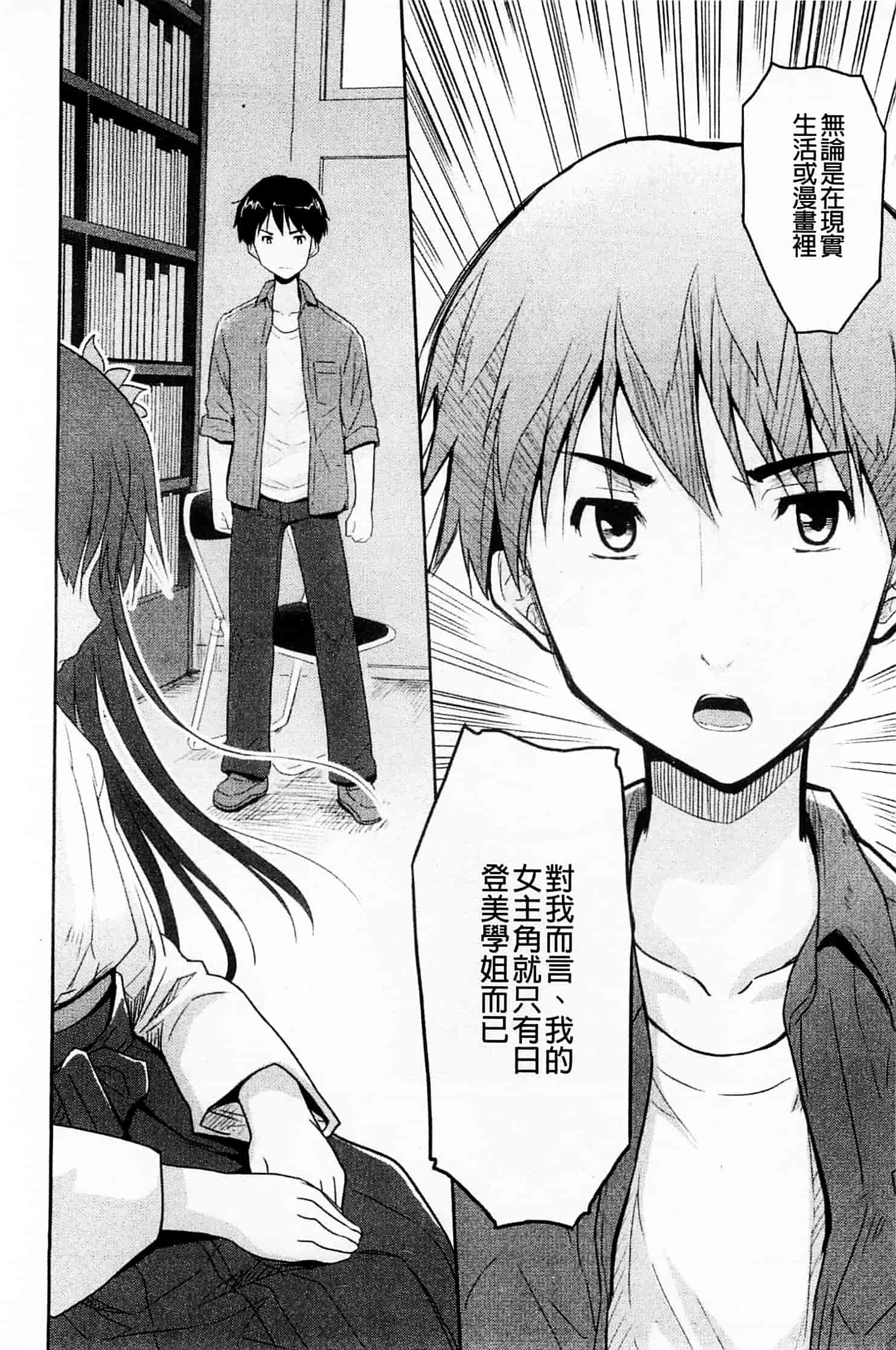 汉化版-[唐辛子ひでゆ] スウィート・ペッパー_第1集