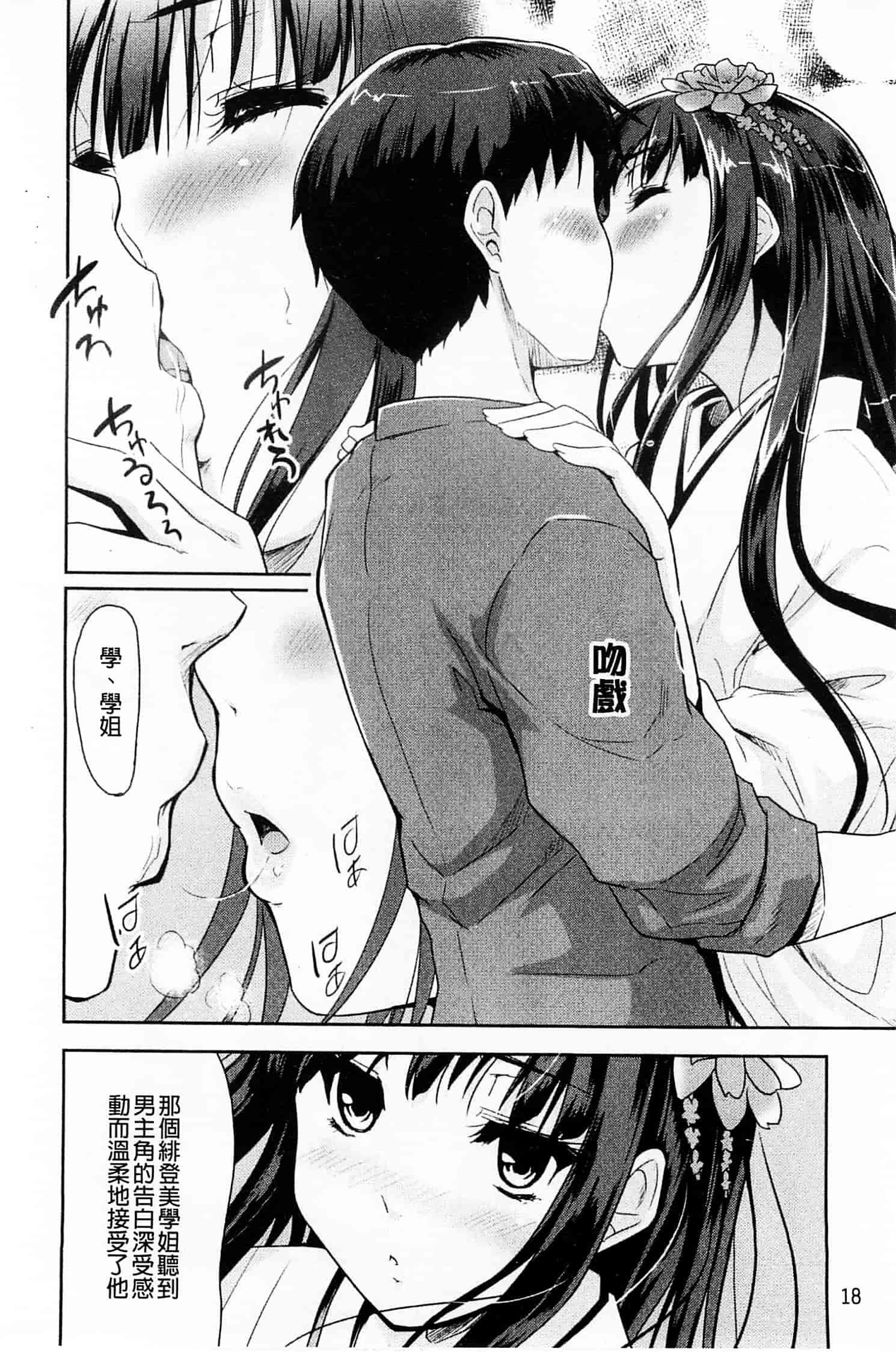 汉化版-[唐辛子ひでゆ] スウィート・ペッパー_第1集