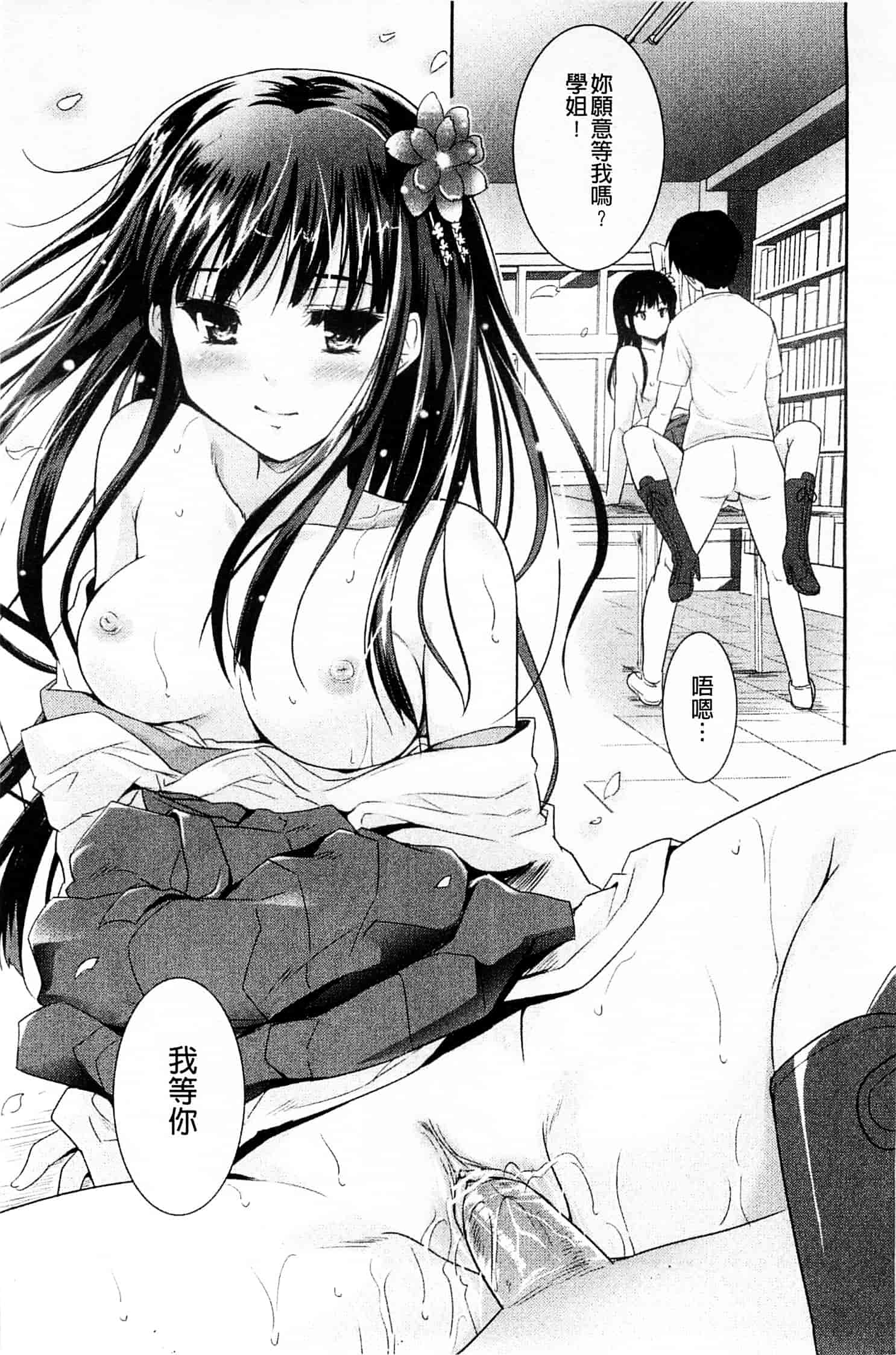 汉化版-[唐辛子ひでゆ] スウィート・ペッパー_第2集