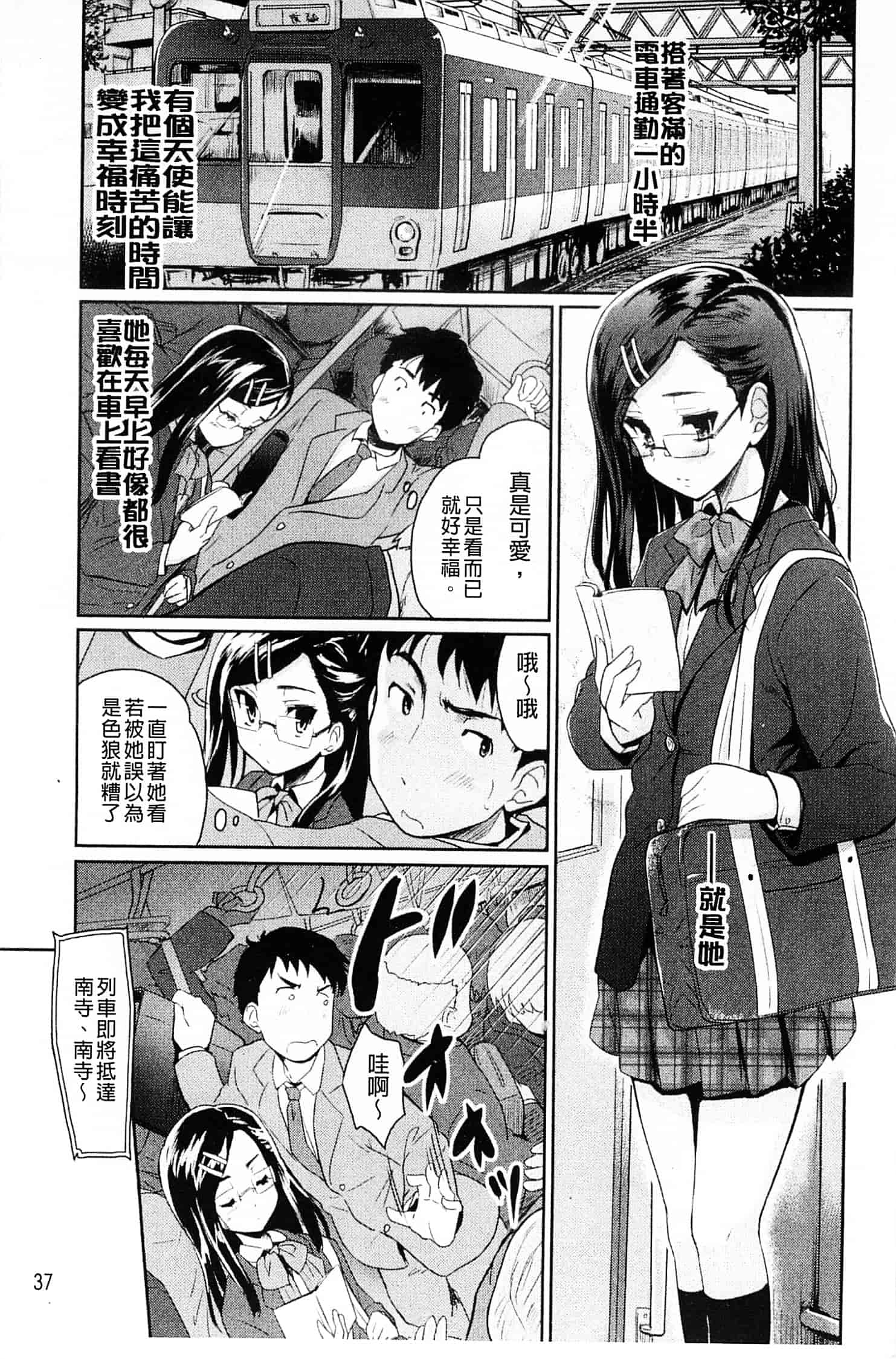 汉化版-[唐辛子ひでゆ] スウィート・ペッパー_第2集