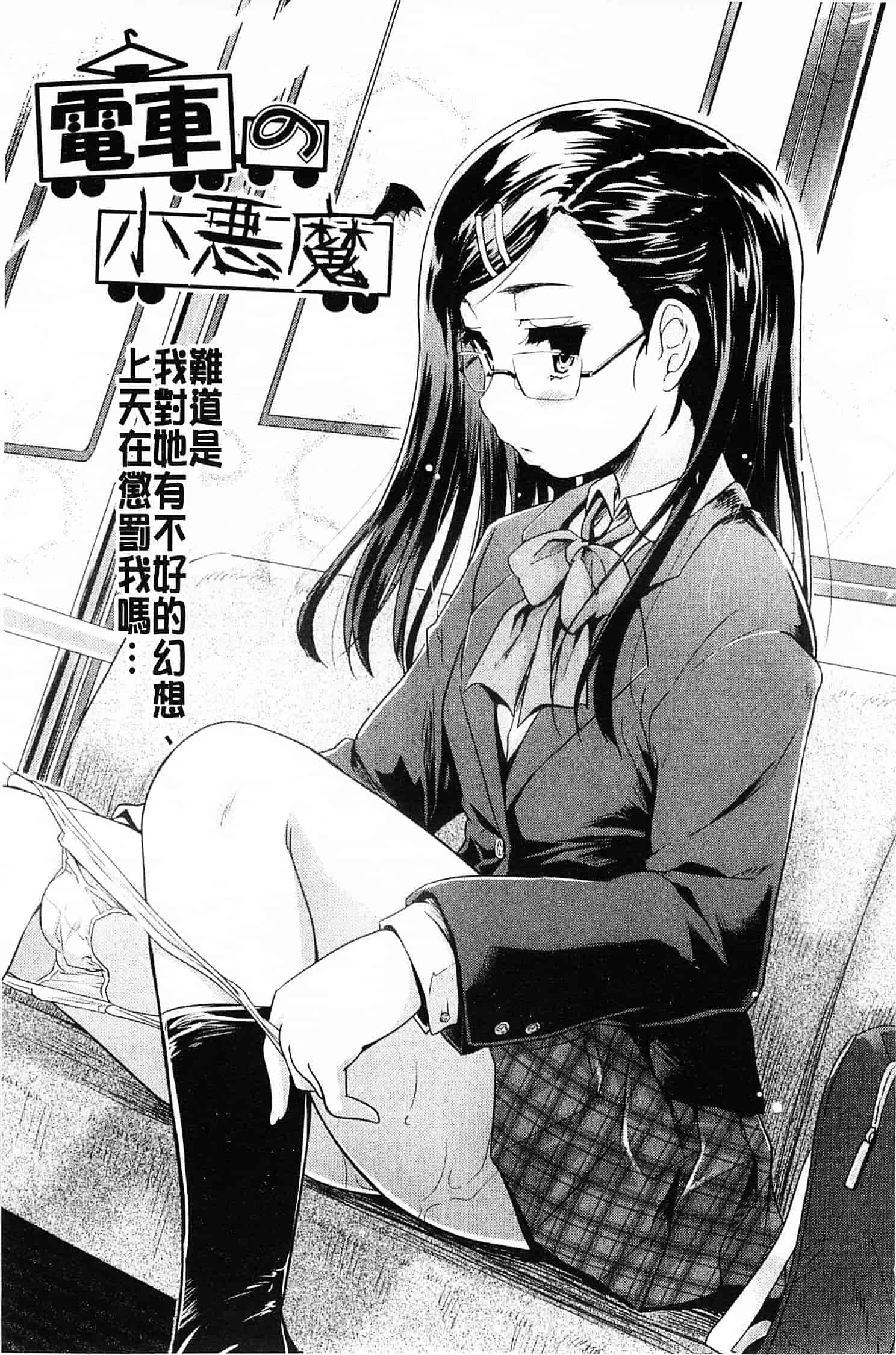 汉化版-[唐辛子ひでゆ] スウィート・ペッパー_第2集