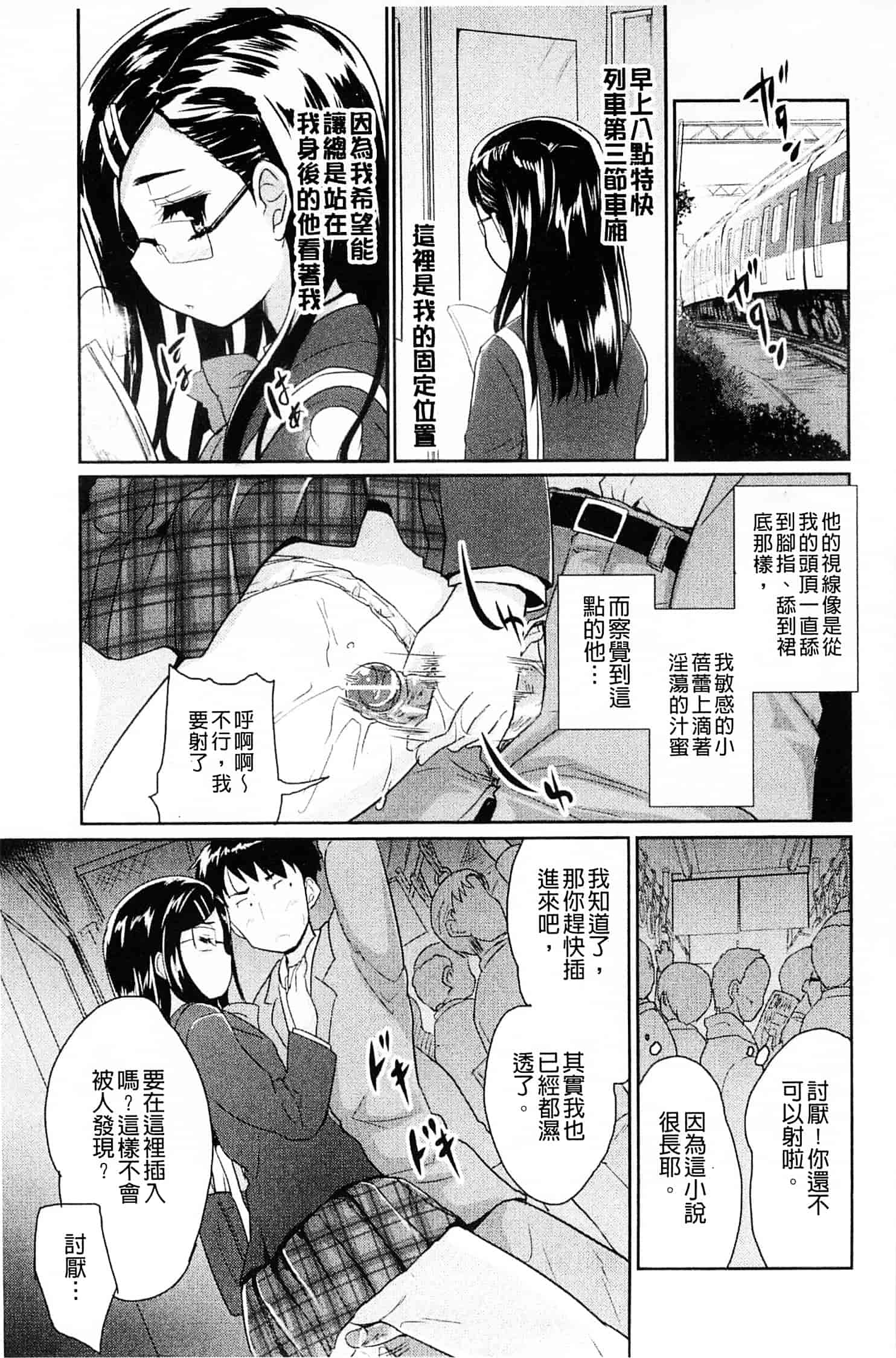 汉化版-[唐辛子ひでゆ] スウィート・ペッパー_第3集