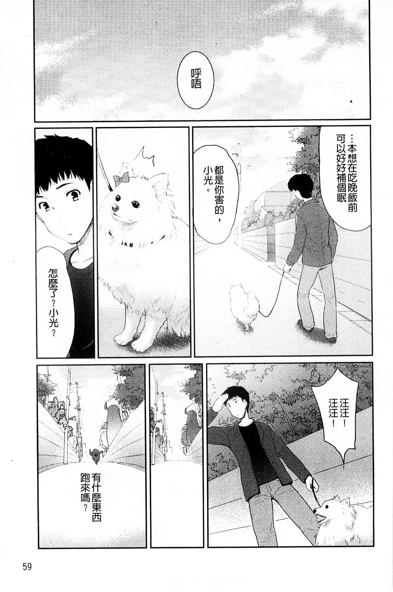 汉化版-[唐辛子ひでゆ] スウィート・ペッパー_第3集