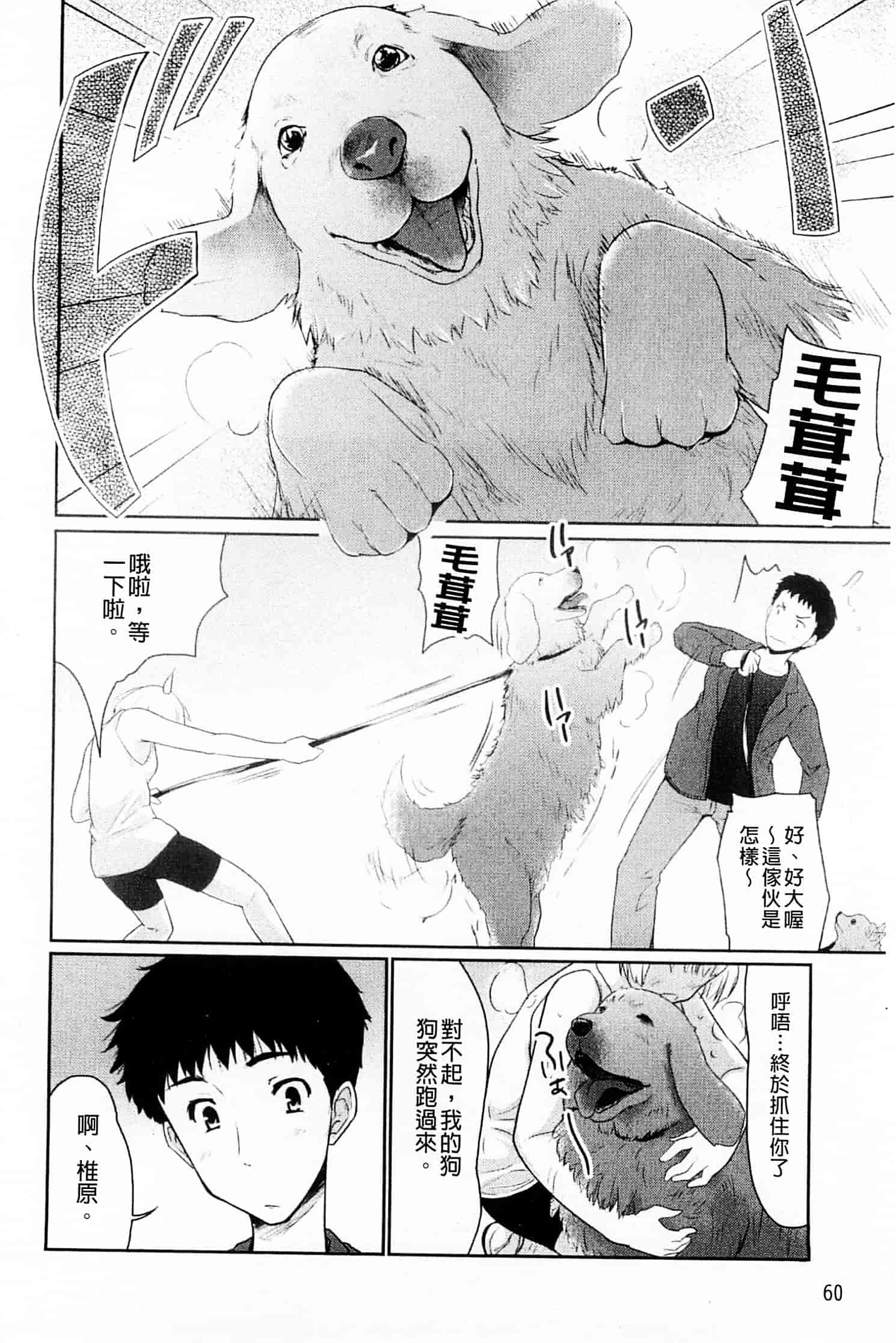汉化版-[唐辛子ひでゆ] スウィート・ペッパー_第3集