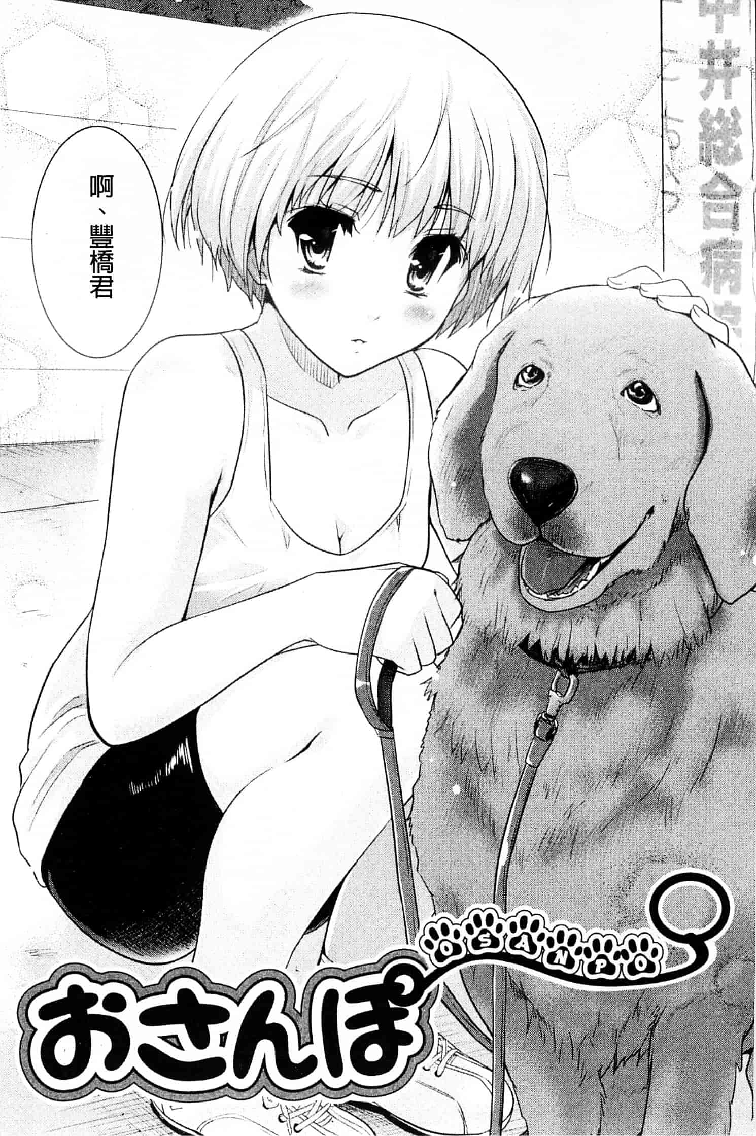 汉化版-[唐辛子ひでゆ] スウィート・ペッパー_第3集