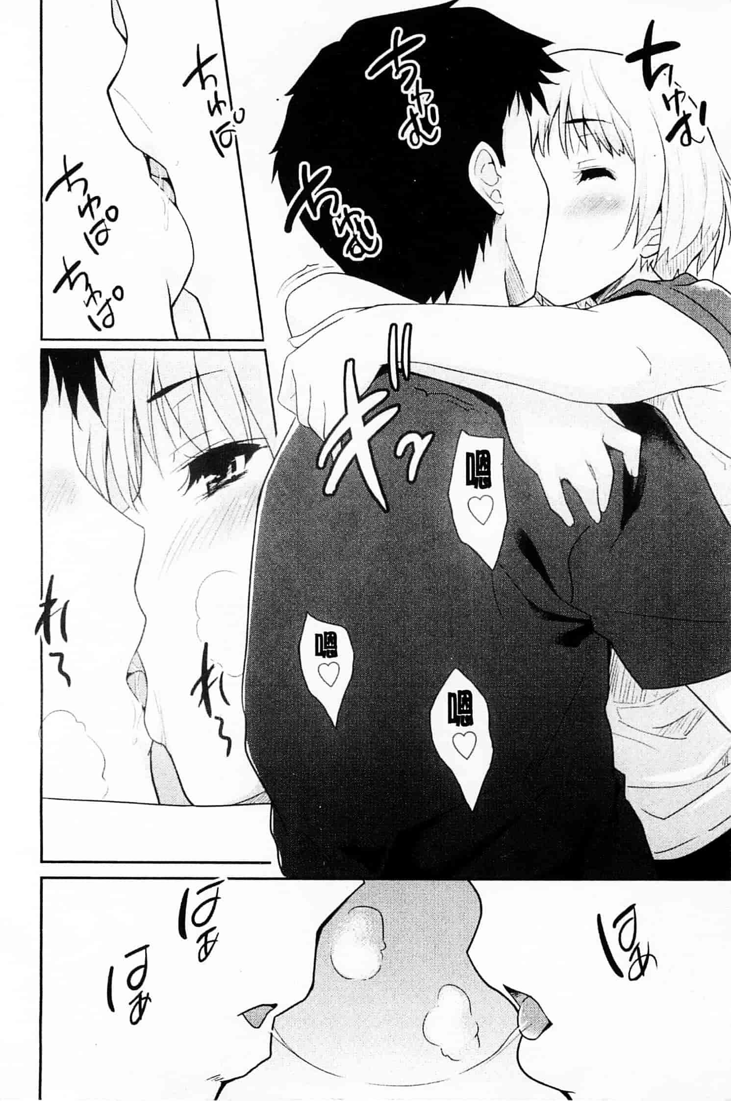 汉化版-[唐辛子ひでゆ] スウィート・ペッパー_第4集