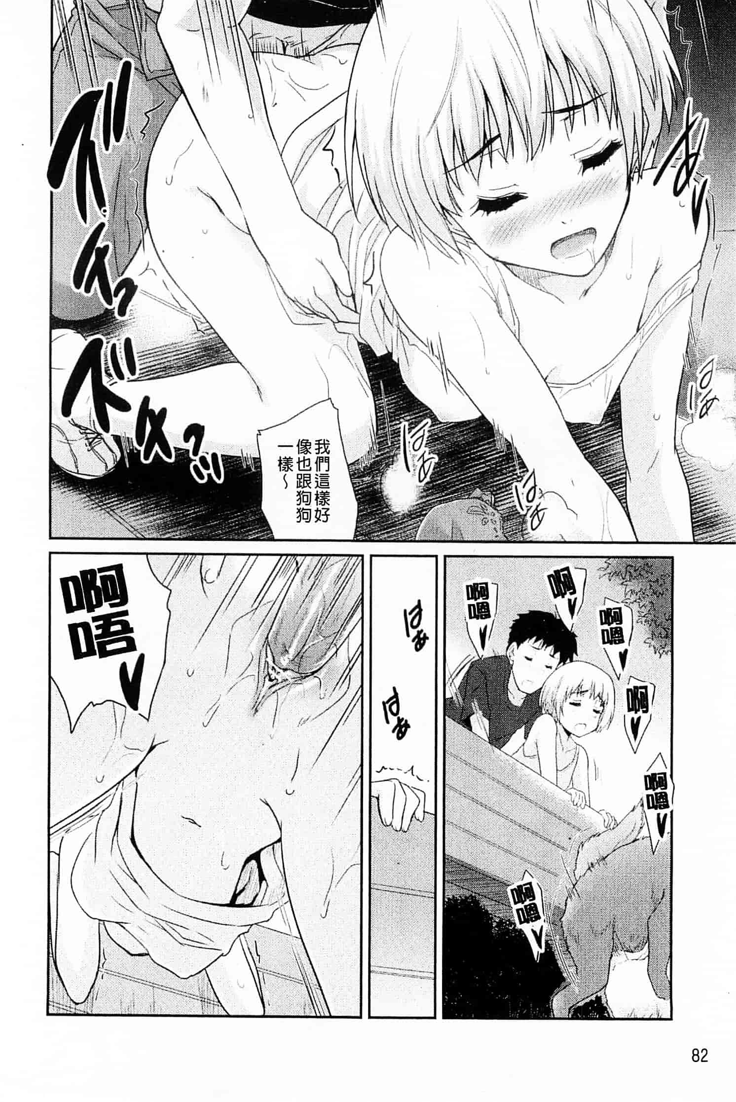 汉化版-[唐辛子ひでゆ] スウィート・ペッパー_第4集