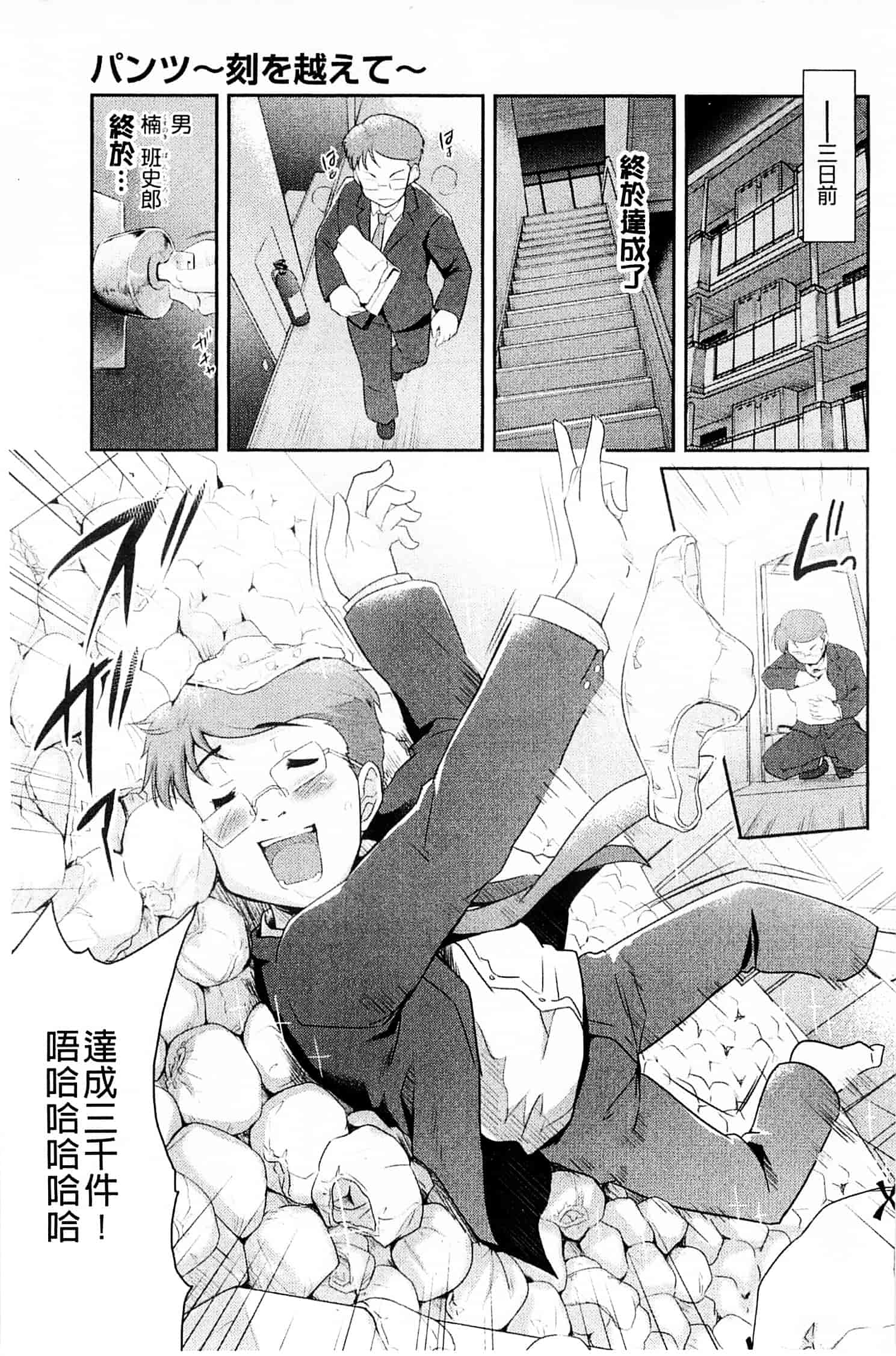 汉化版-[唐辛子ひでゆ] スウィート・ペッパー_第4集