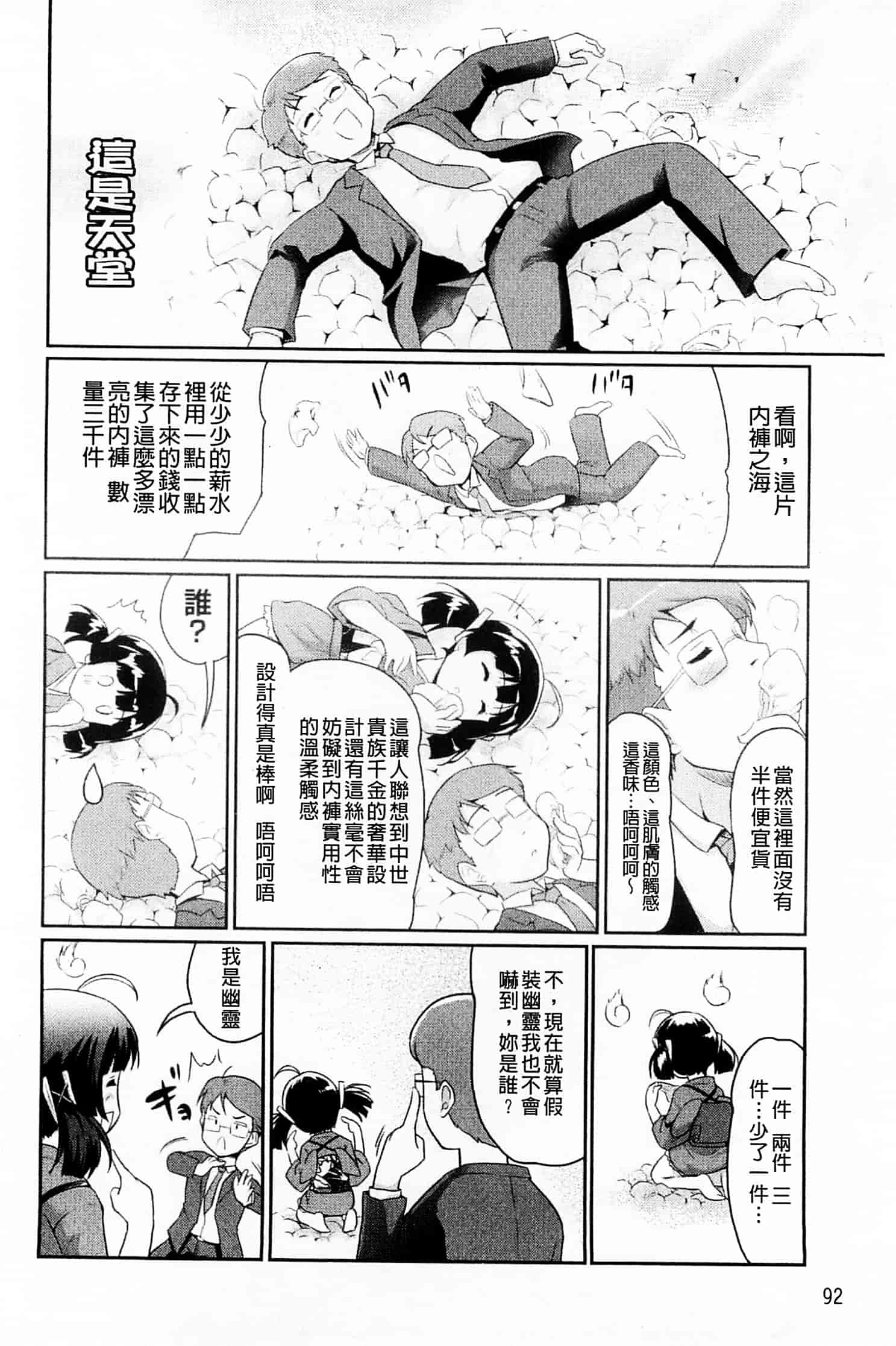 汉化版-[唐辛子ひでゆ] スウィート・ペッパー_第4集