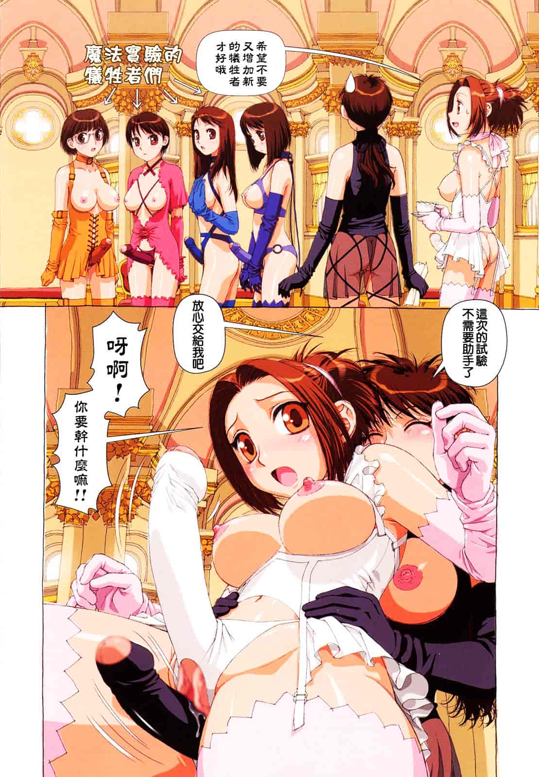 汉化版-[唯登詩樹] Hな…_第5集