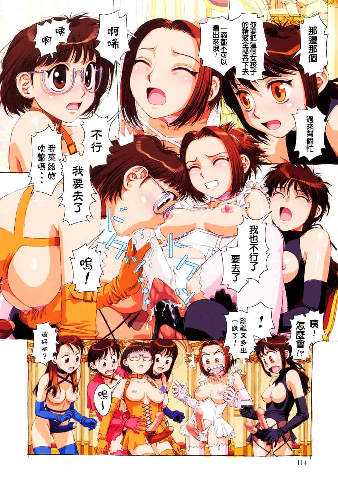 汉化版-[唯登詩樹] Hな…_第5集