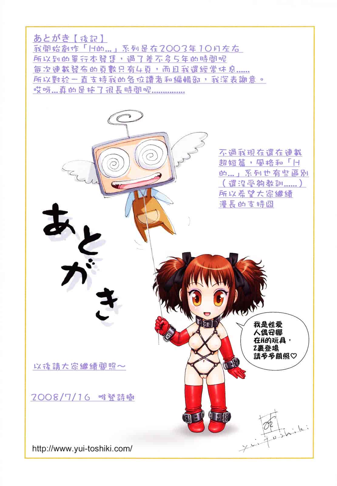 汉化版-[唯登詩樹] Hな…_第6集