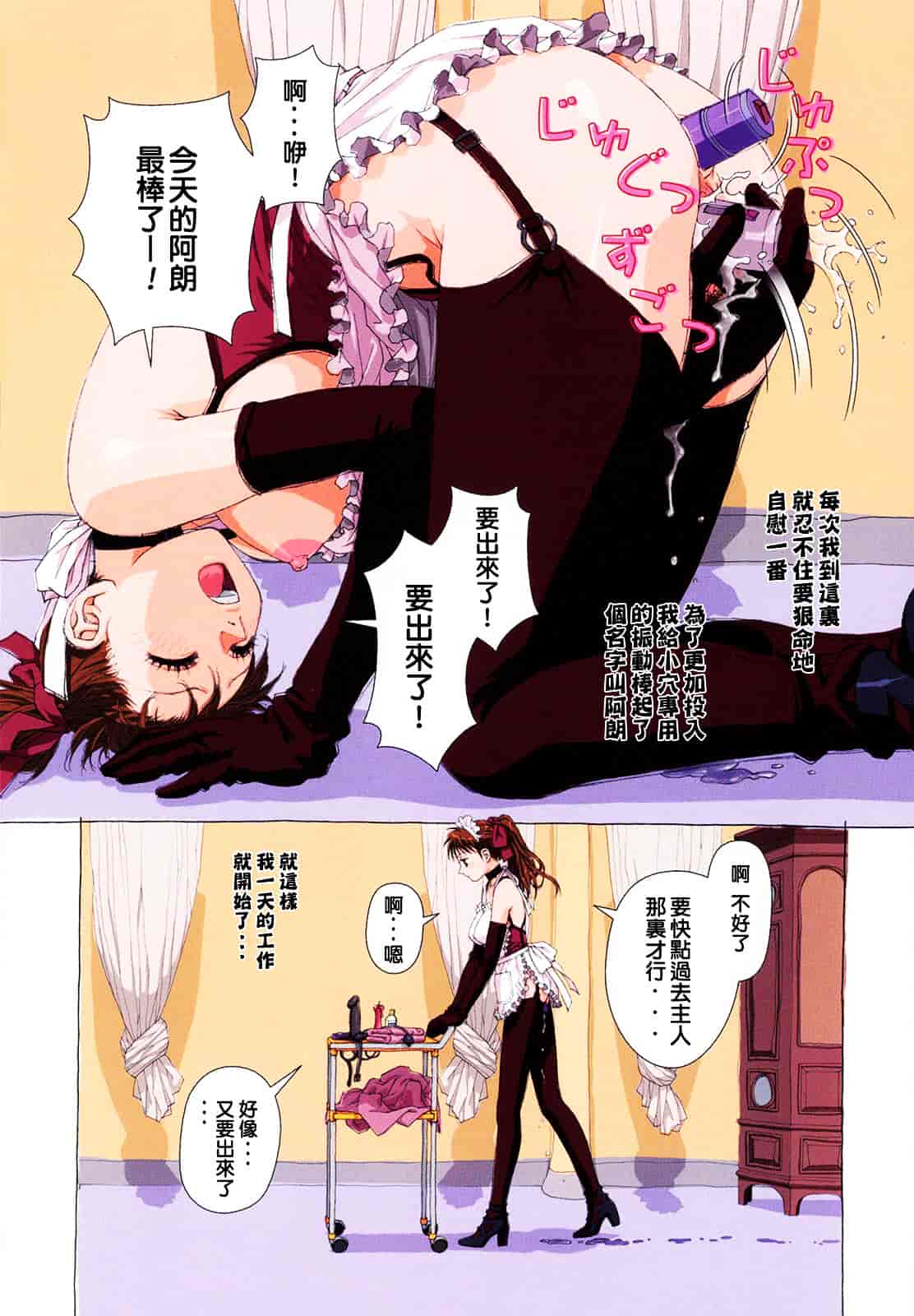 汉化版-[唯登詩樹] Hな…_第1集
