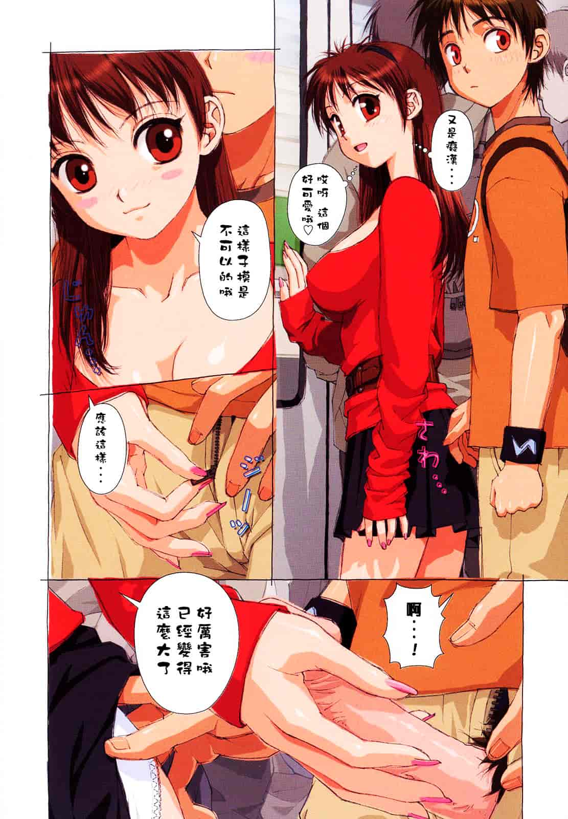 汉化版-[唯登詩樹] Hな…_第1集