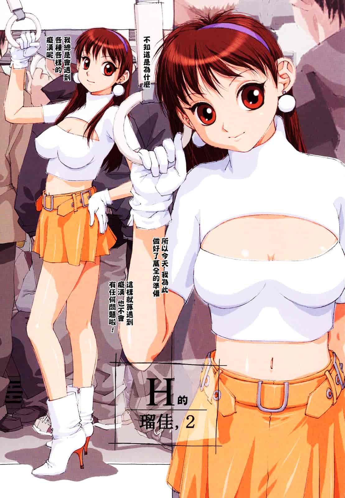 汉化版-[唯登詩樹] Hな…_第1集