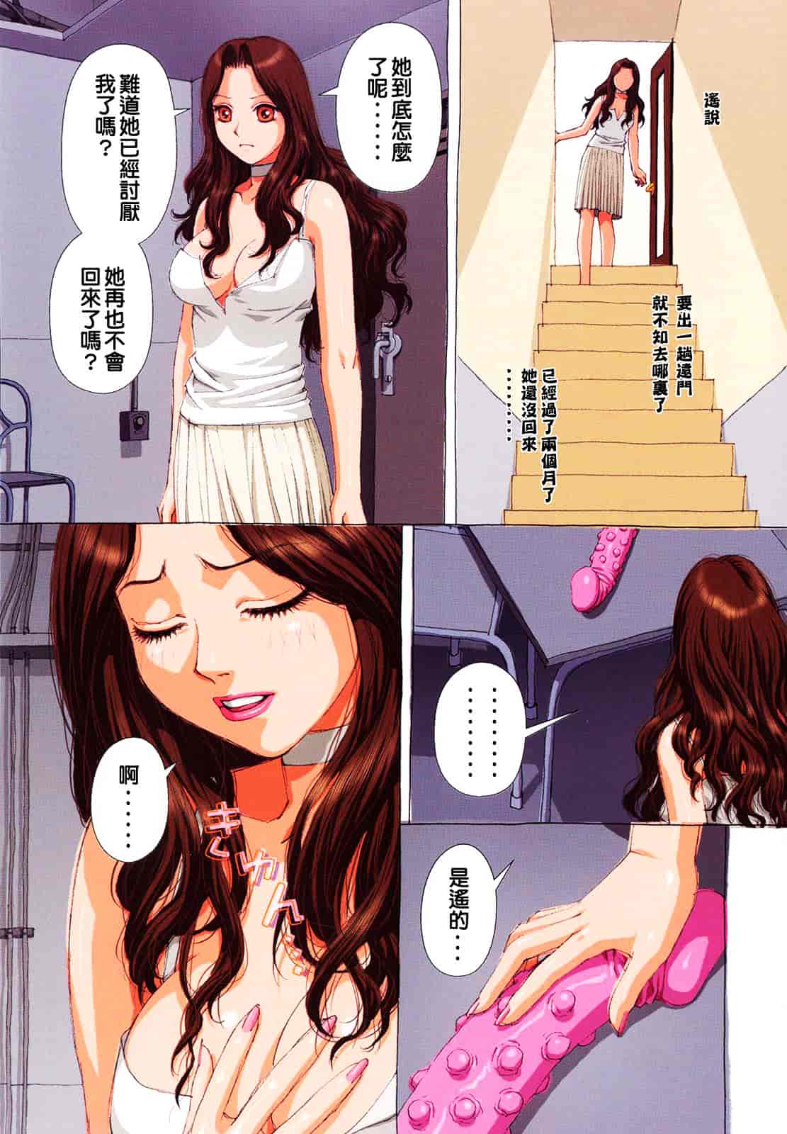 汉化版-[唯登詩樹] Hな…_第2集