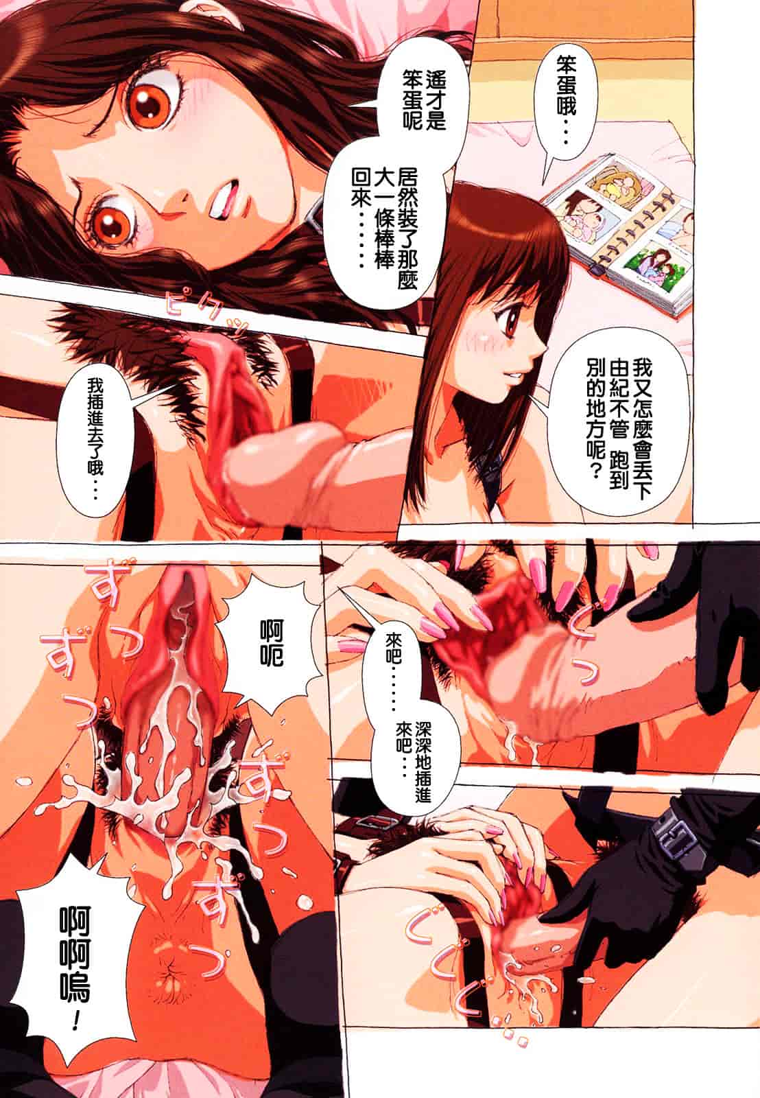 汉化版-[唯登詩樹] Hな…_第2集