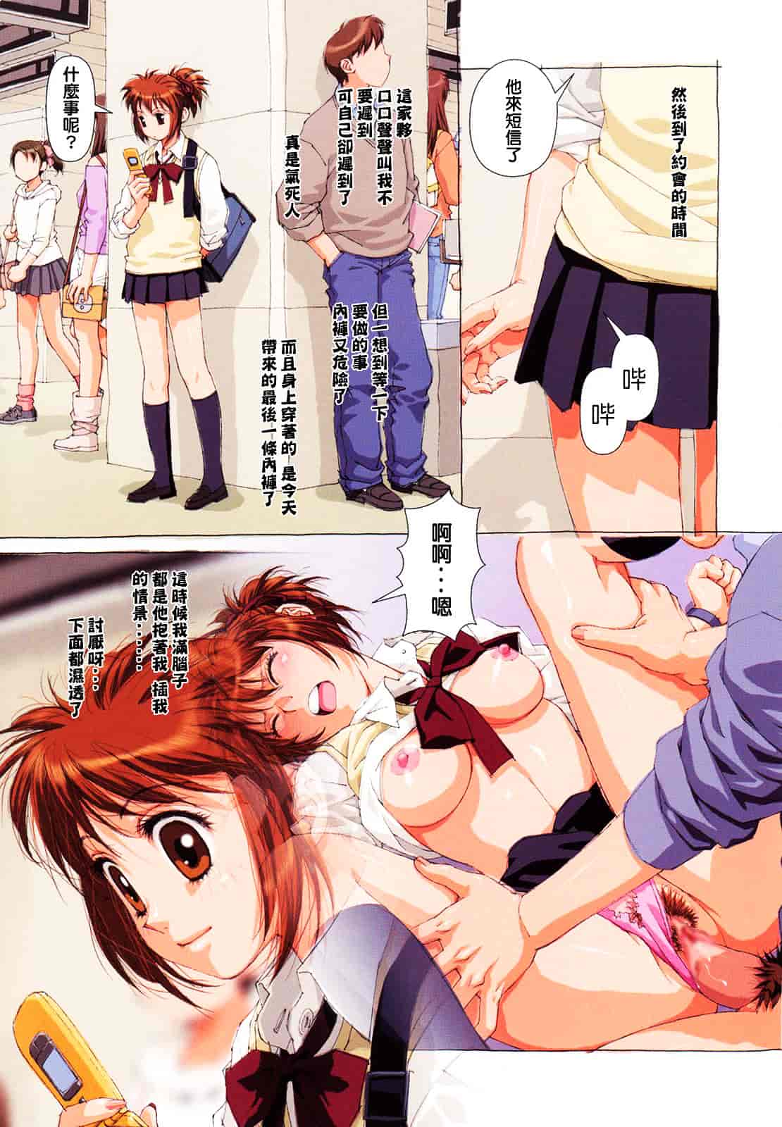 汉化版-[唯登詩樹] Hな…_第3集