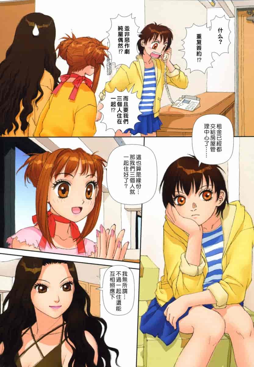 汉化版-[唯登詩樹] MAIの部屋 第01集 [中文化]_第1集