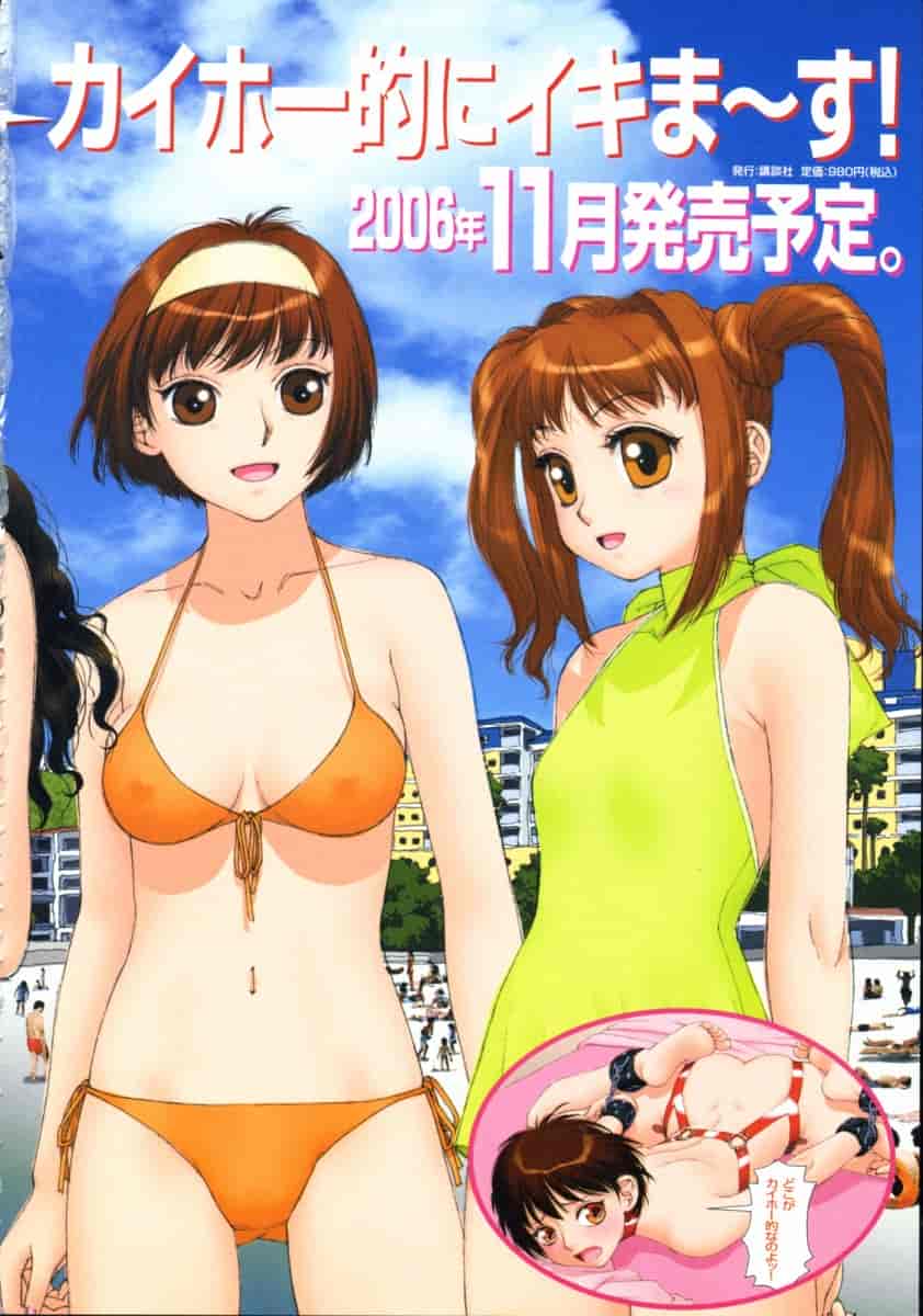 汉化版-[唯登詩樹] MAIの部屋 第01集 [中文化]_第5集