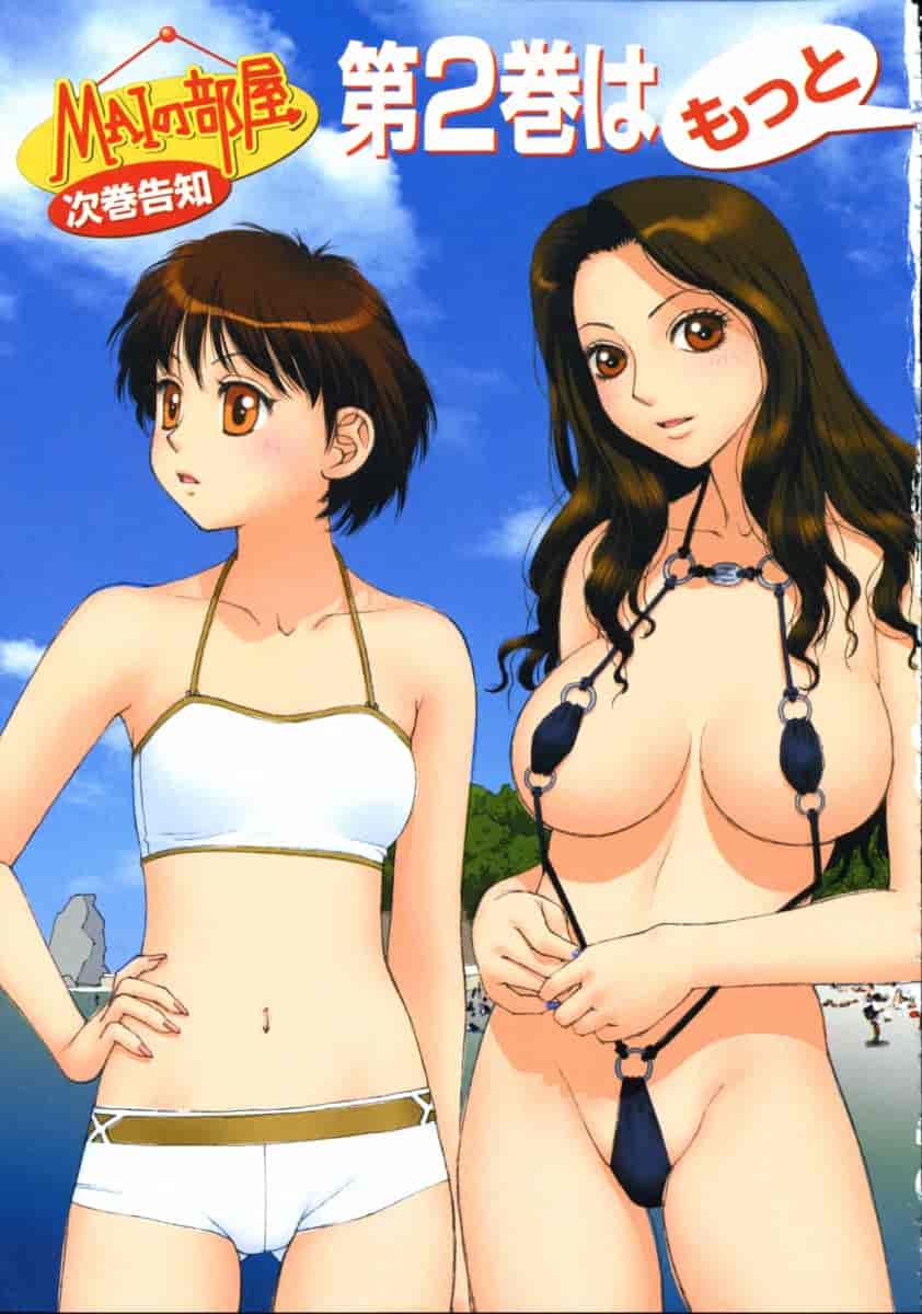 汉化版-[唯登詩樹] MAIの部屋 第01集 [中文化]_第5集