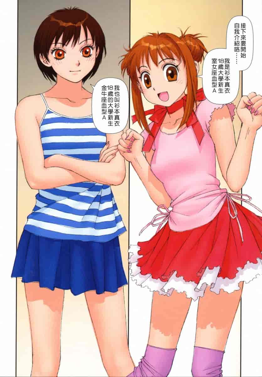 汉化版-[唯登詩樹] MAIの部屋 第01集 [中文化]_第1集