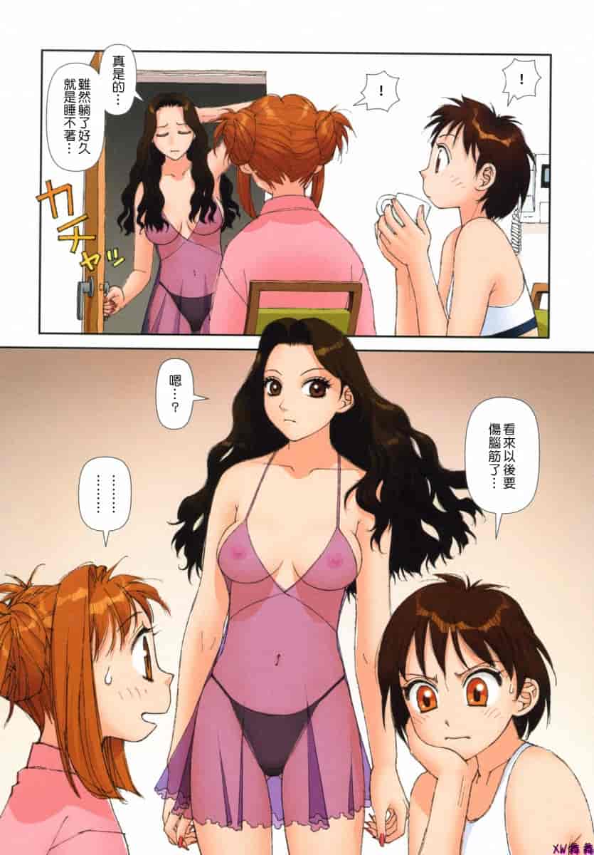 汉化版-[唯登詩樹] MAIの部屋 第01集 [中文化]_第1集