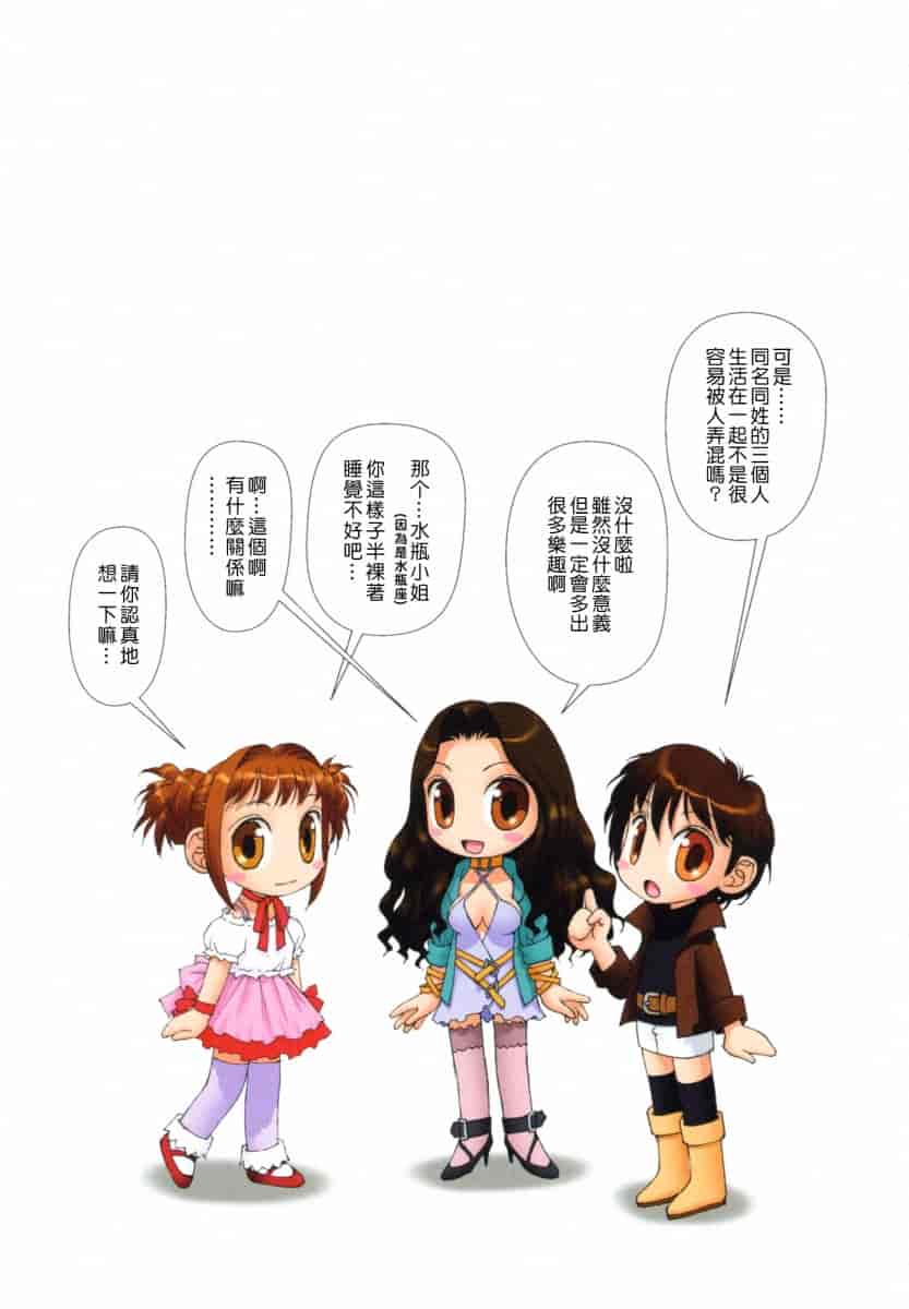 汉化版-[唯登詩樹] MAIの部屋 第01集 [中文化]_第1集