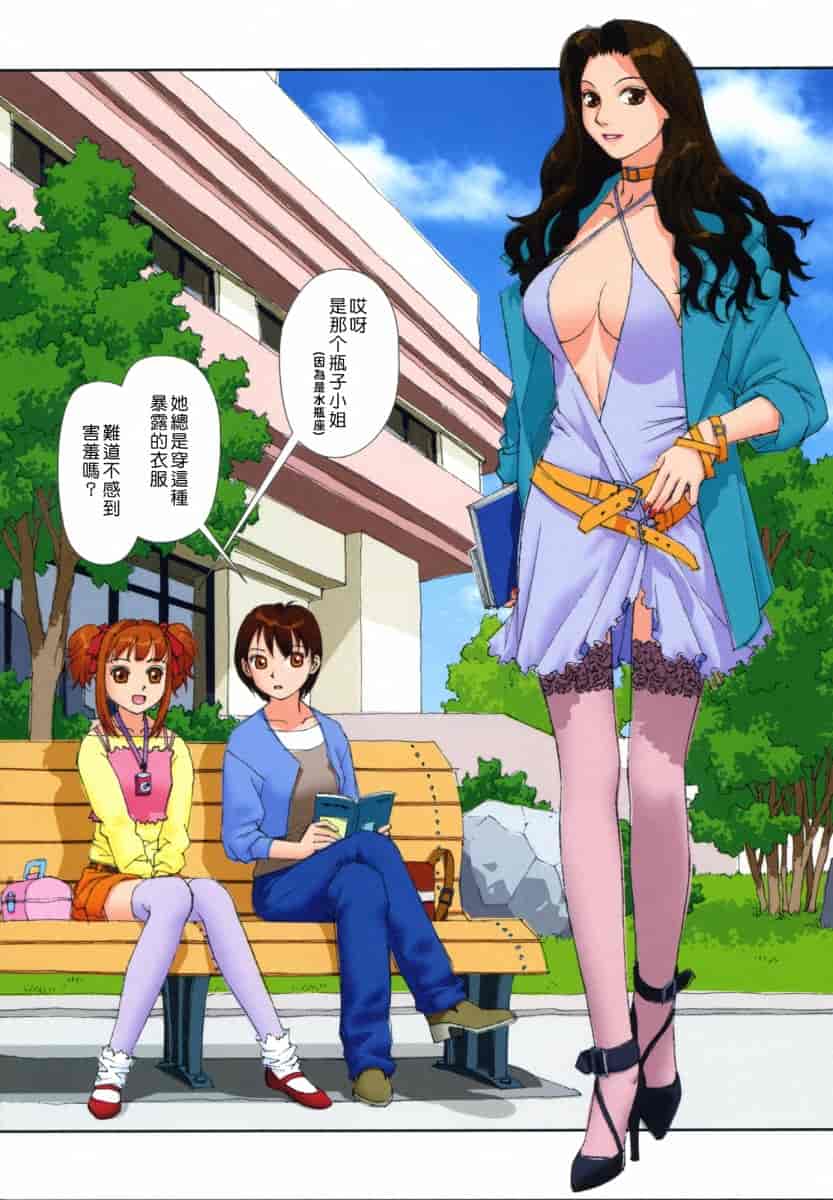 汉化版-[唯登詩樹] MAIの部屋 第01集 [中文化]_第1集