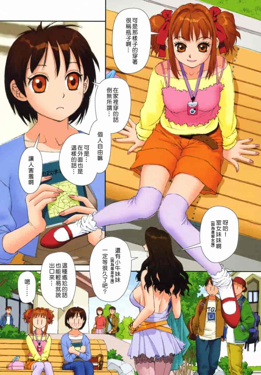 汉化版-[唯登詩樹] MAIの部屋 第01集 [中文化]_第1集