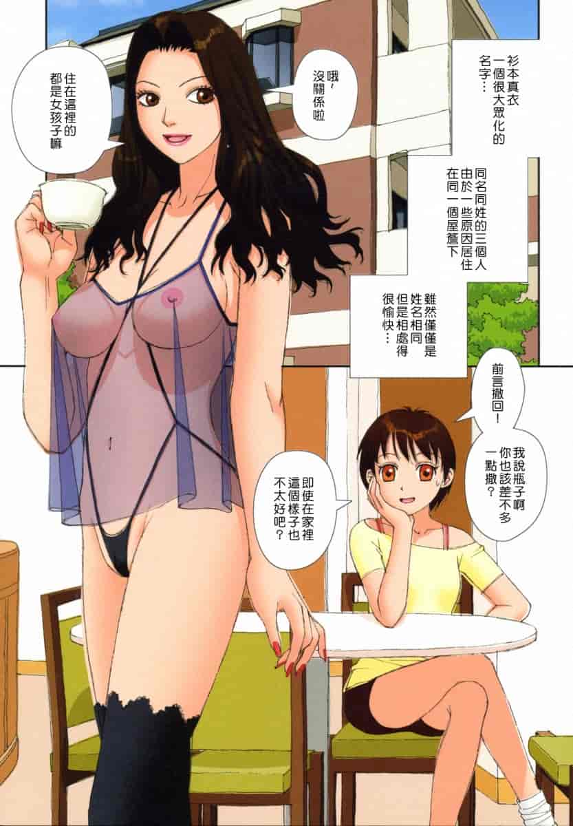汉化版-[唯登詩樹] MAIの部屋 第01集 [中文化]_第1集