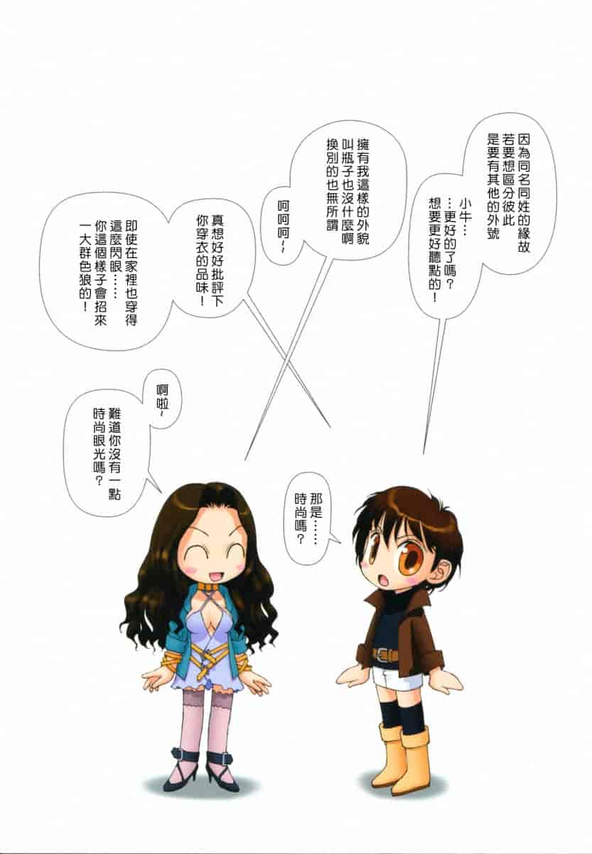 汉化版-[唯登詩樹] MAIの部屋 第01集 [中文化]_第1集