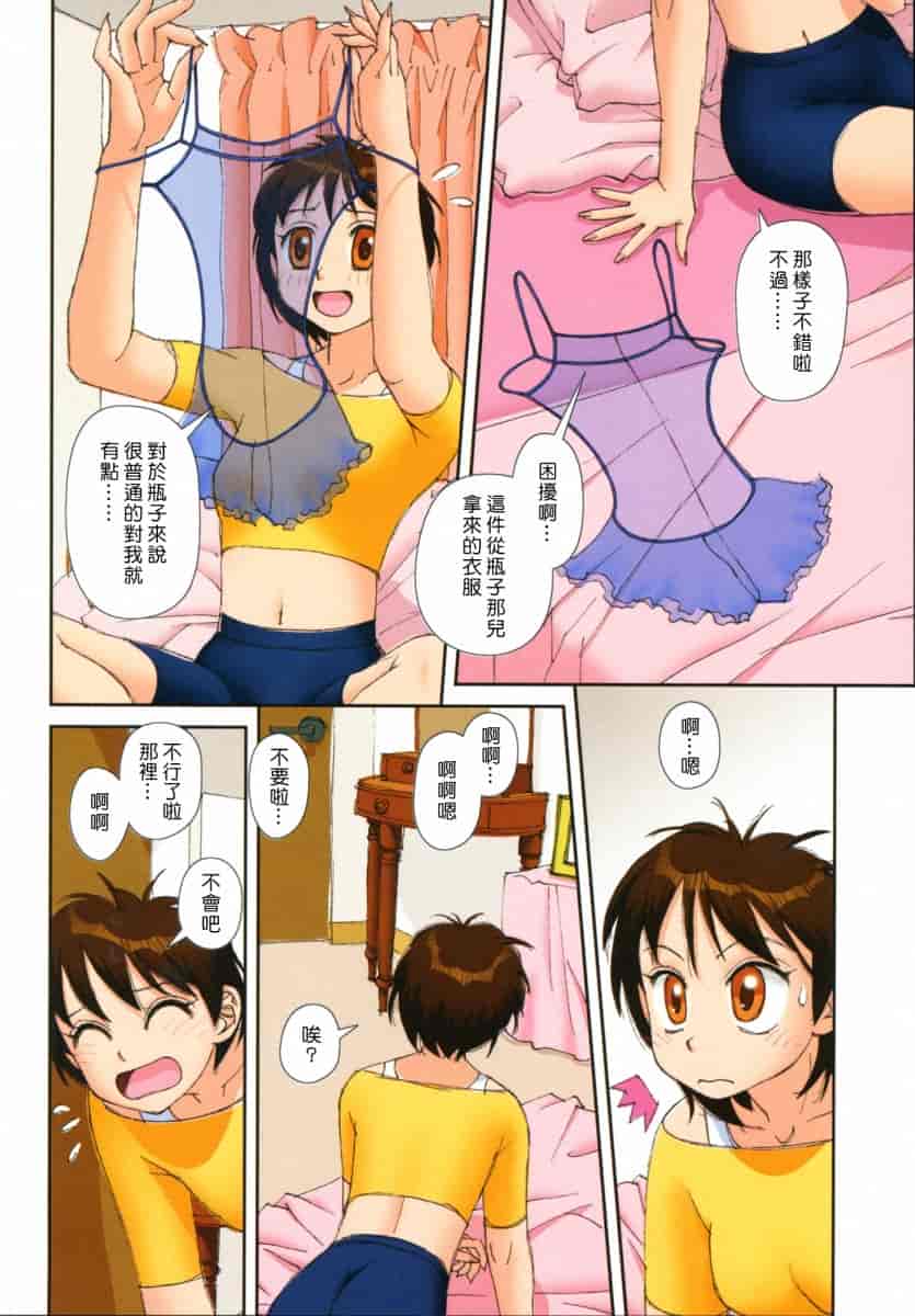 汉化版-[唯登詩樹] MAIの部屋 第01集 [中文化]_第1集