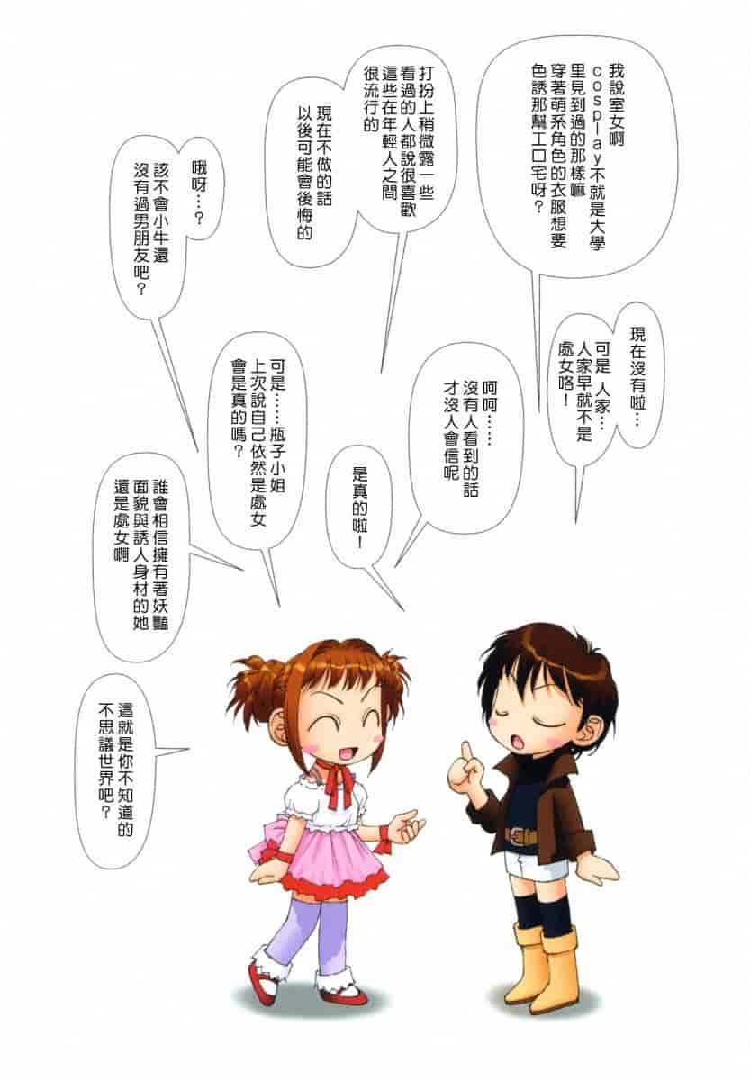 汉化版-[唯登詩樹] MAIの部屋 第01集 [中文化]_第1集