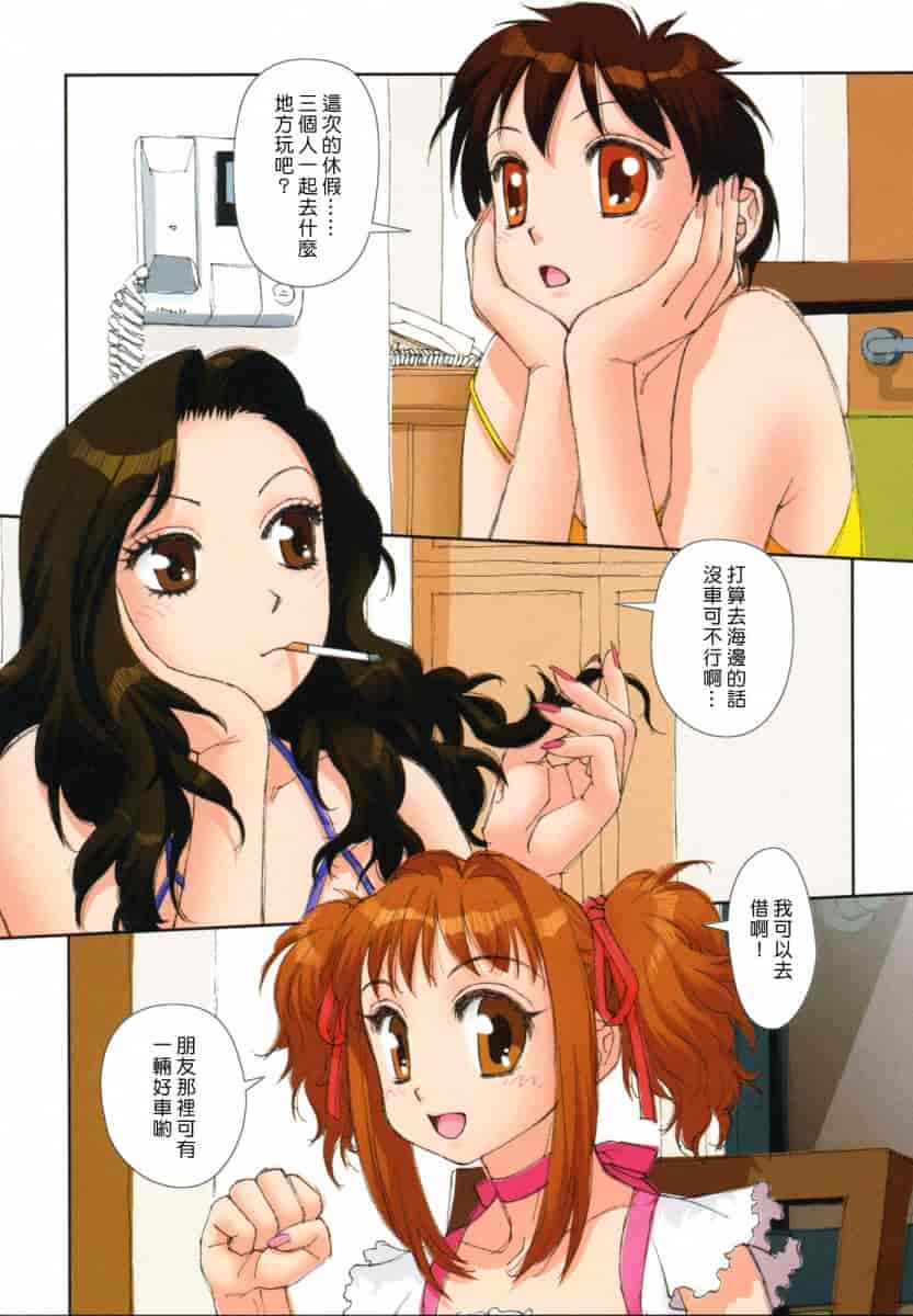 汉化版-[唯登詩樹] MAIの部屋 第01集 [中文化]_第1集