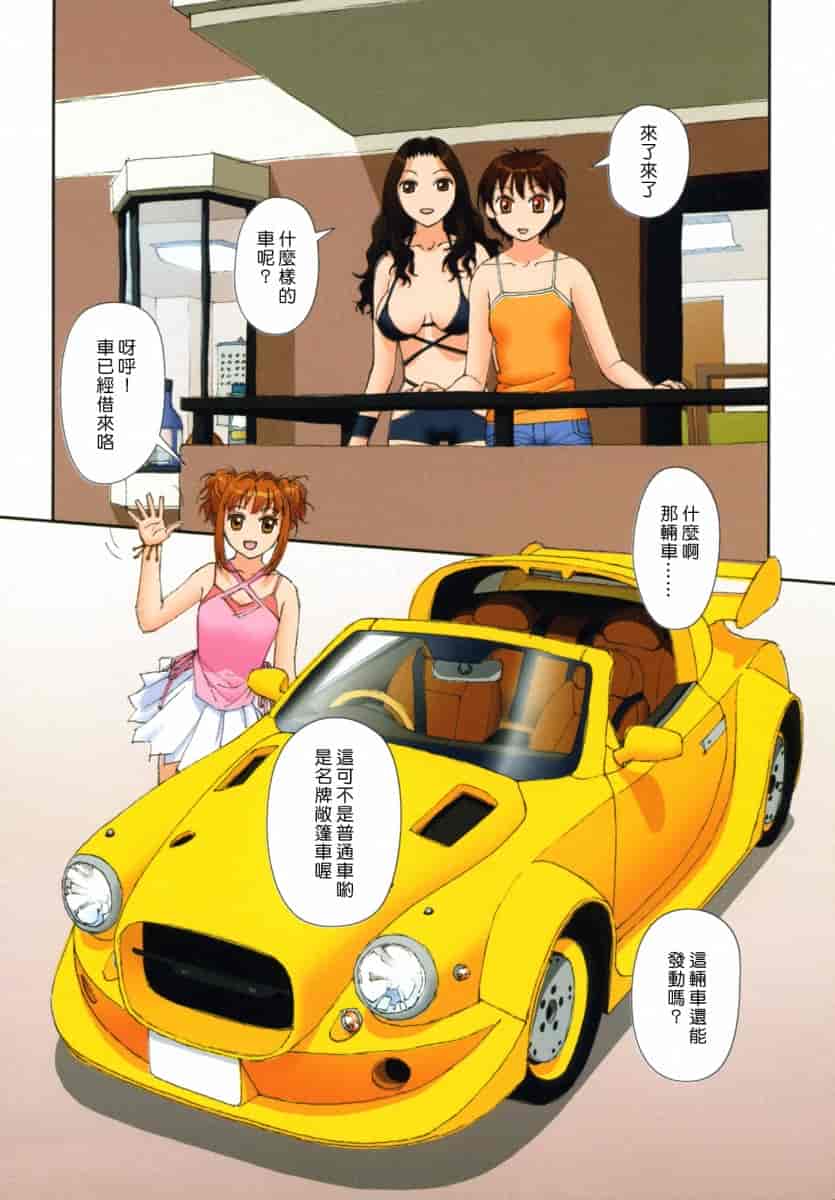 汉化版-[唯登詩樹] MAIの部屋 第01集 [中文化]_第2集