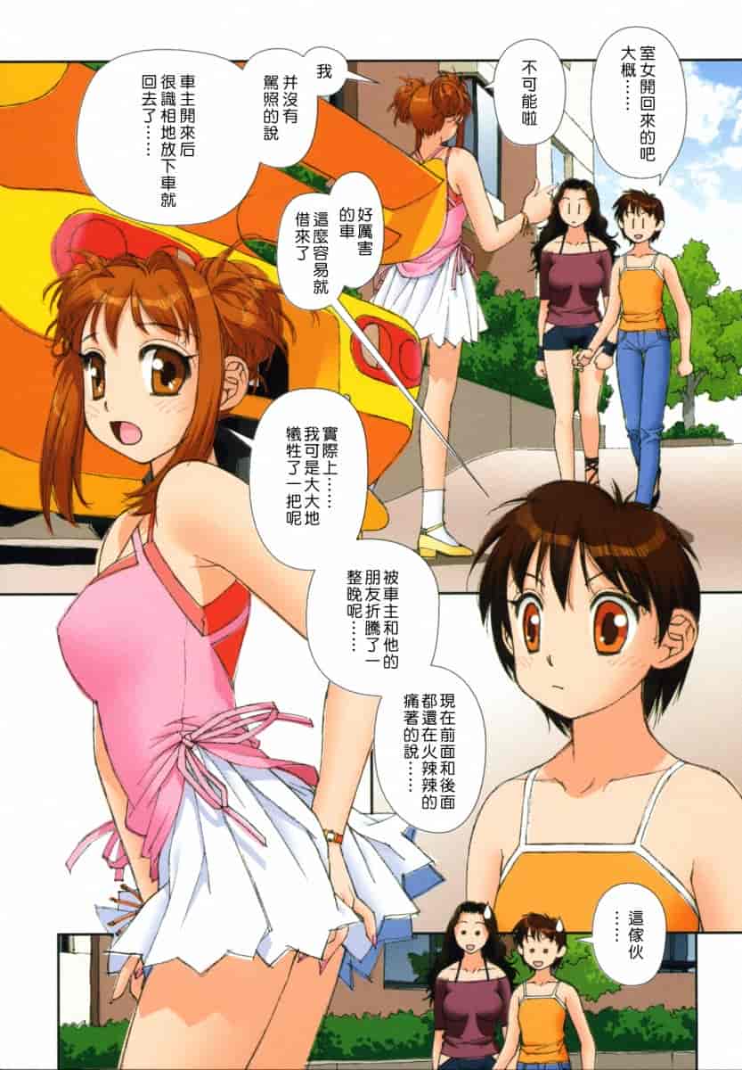 汉化版-[唯登詩樹] MAIの部屋 第01集 [中文化]_第2集