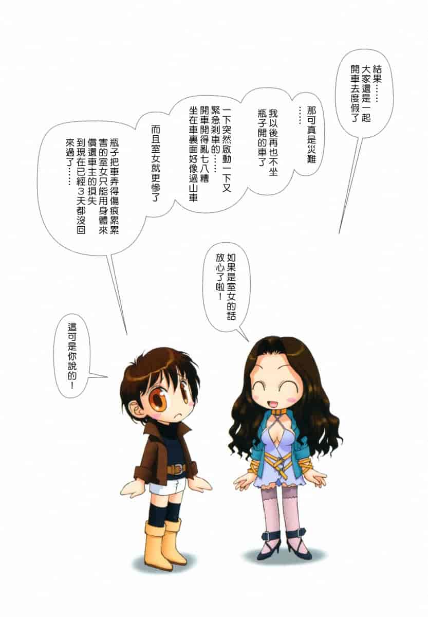 汉化版-[唯登詩樹] MAIの部屋 第01集 [中文化]_第2集
