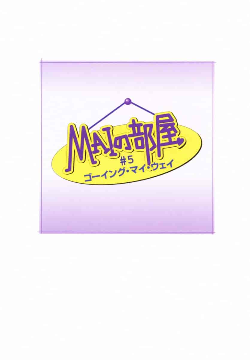 汉化版-[唯登詩樹] MAIの部屋 第01集 [中文化]_第2集