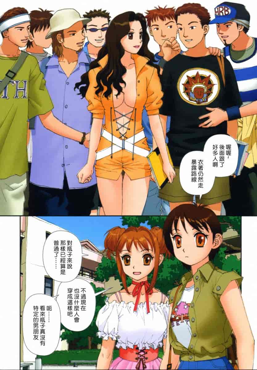 汉化版-[唯登詩樹] MAIの部屋 第01集 [中文化]_第2集