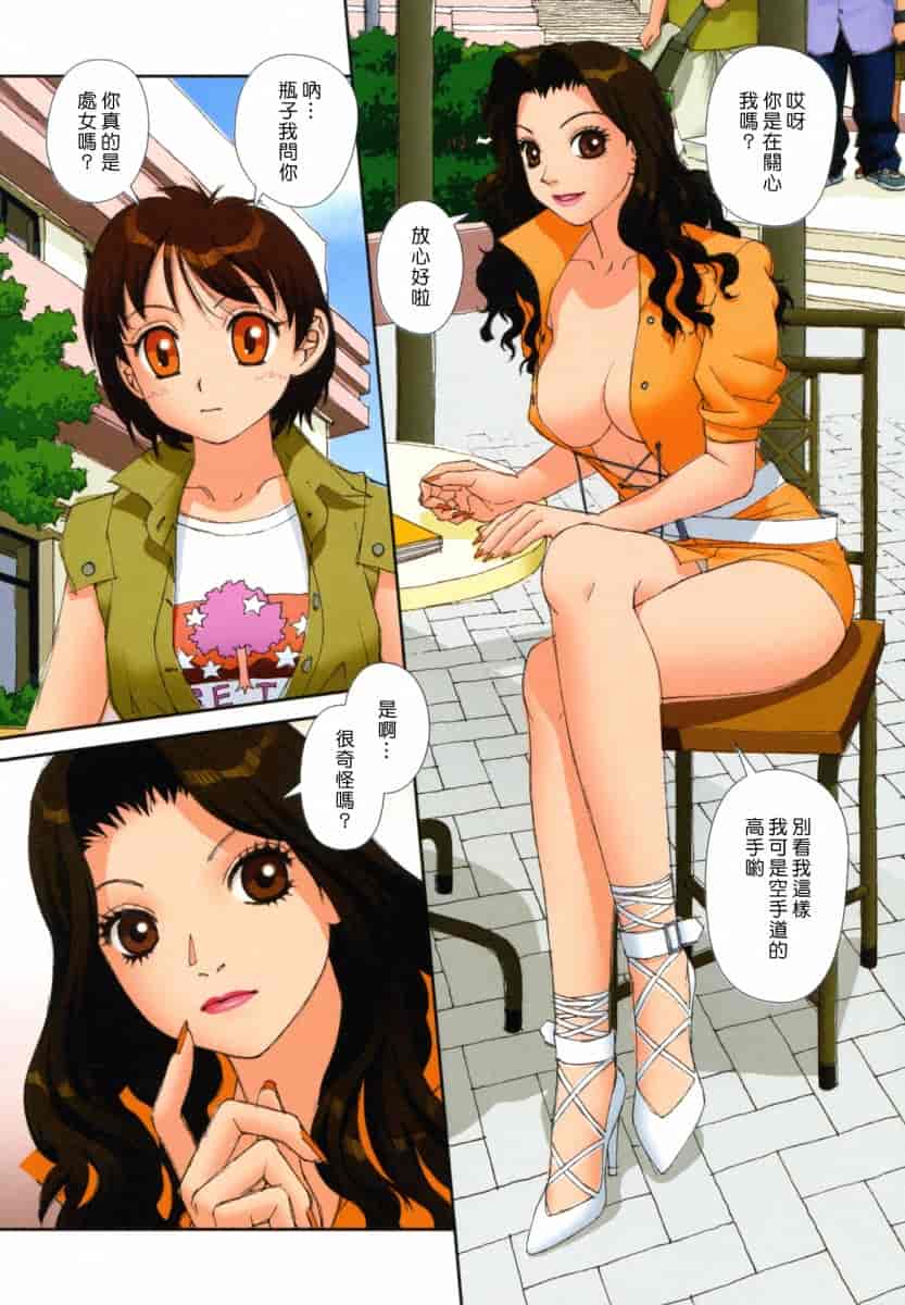 汉化版-[唯登詩樹] MAIの部屋 第01集 [中文化]_第2集