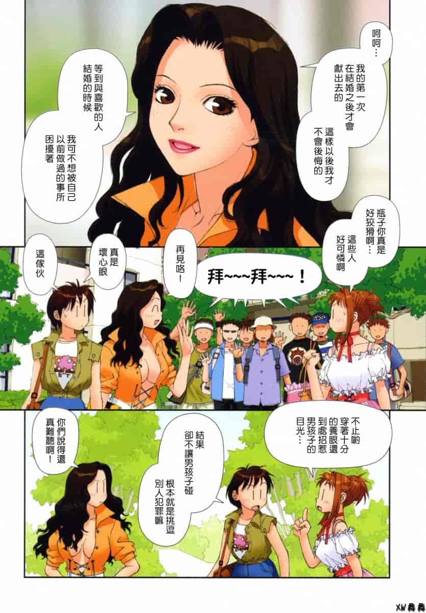 汉化版-[唯登詩樹] MAIの部屋 第01集 [中文化]_第2集