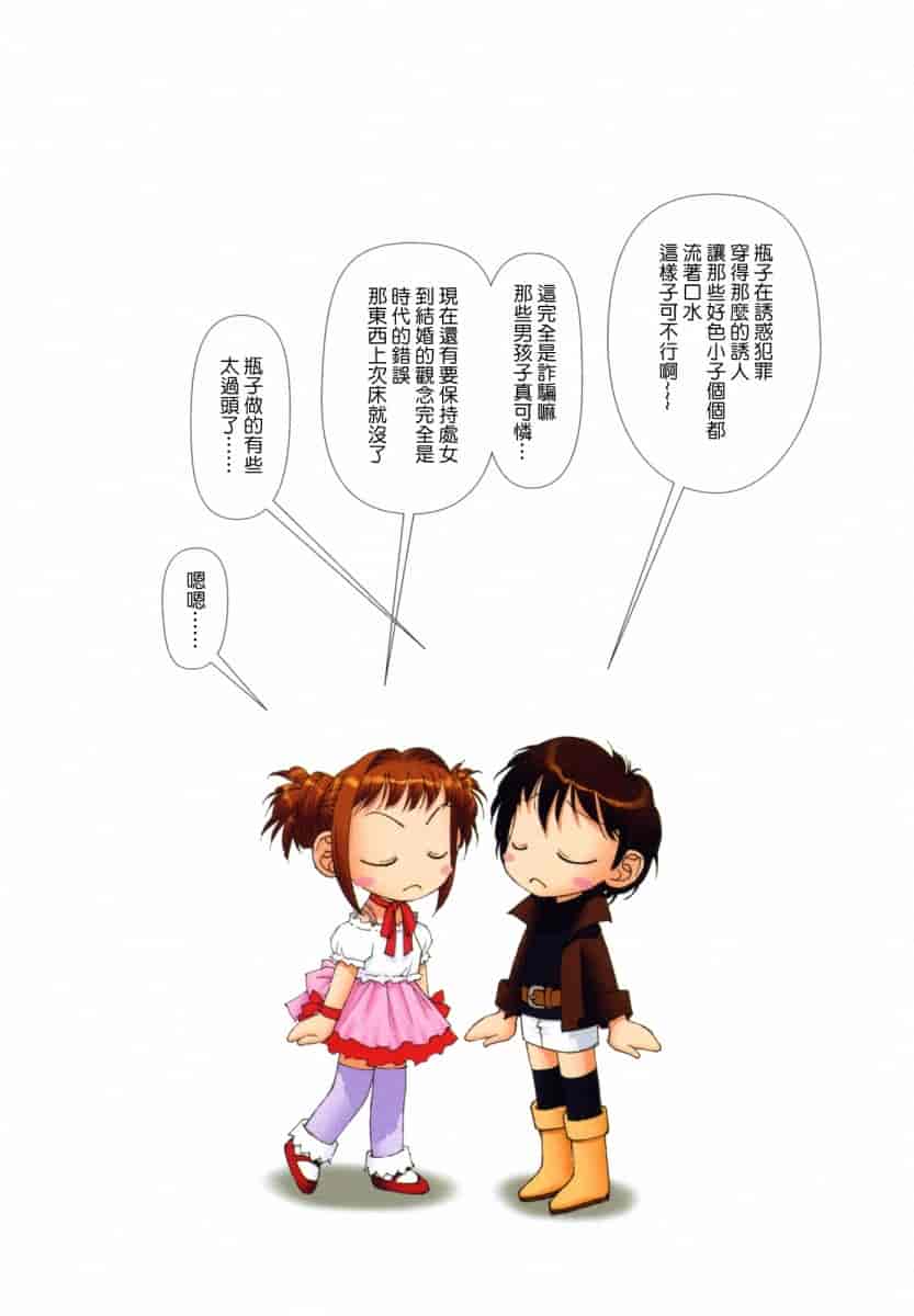 汉化版-[唯登詩樹] MAIの部屋 第01集 [中文化]_第2集